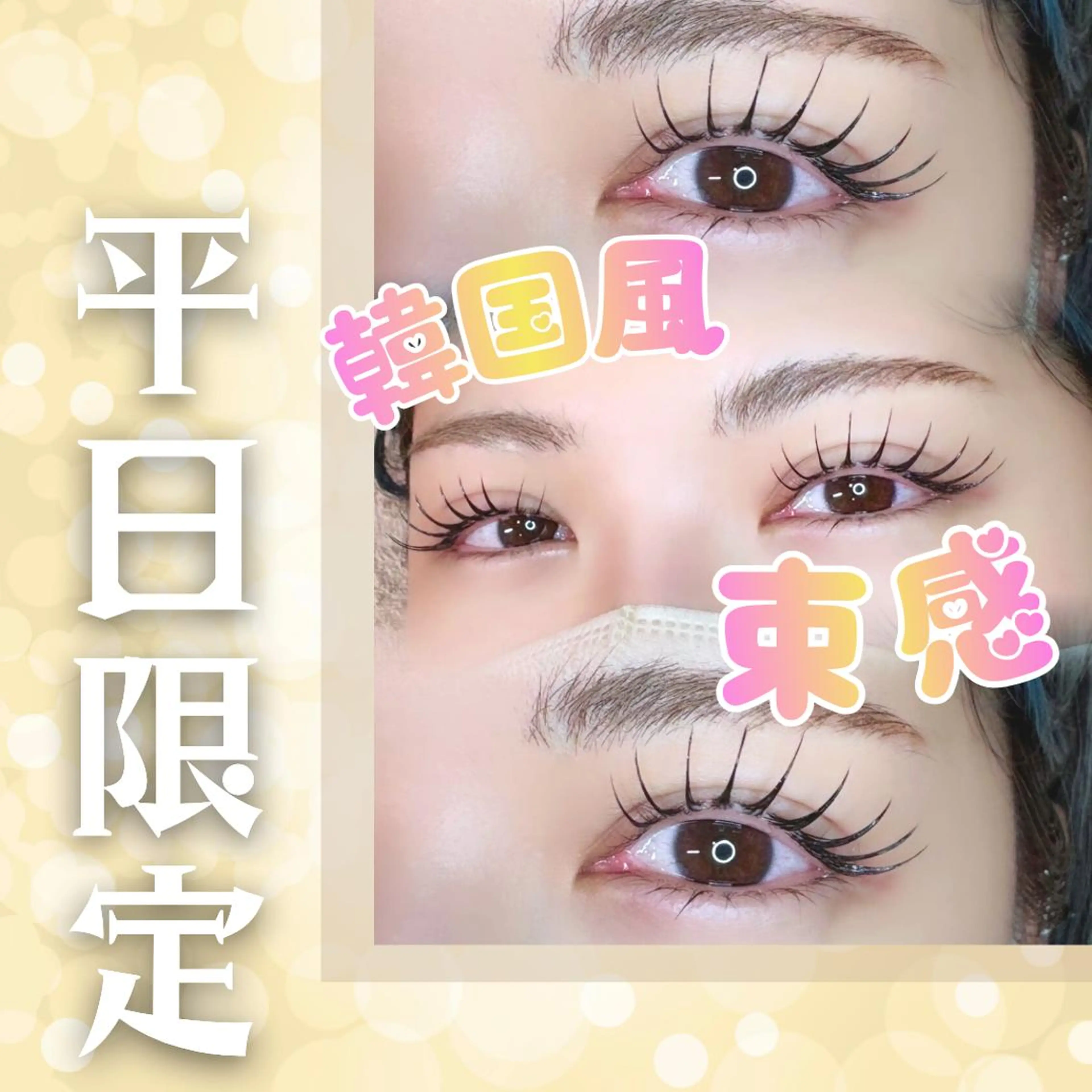 マツエク・マツパ マツエク Purasia. アカギのマツエク・マツパデザイン
