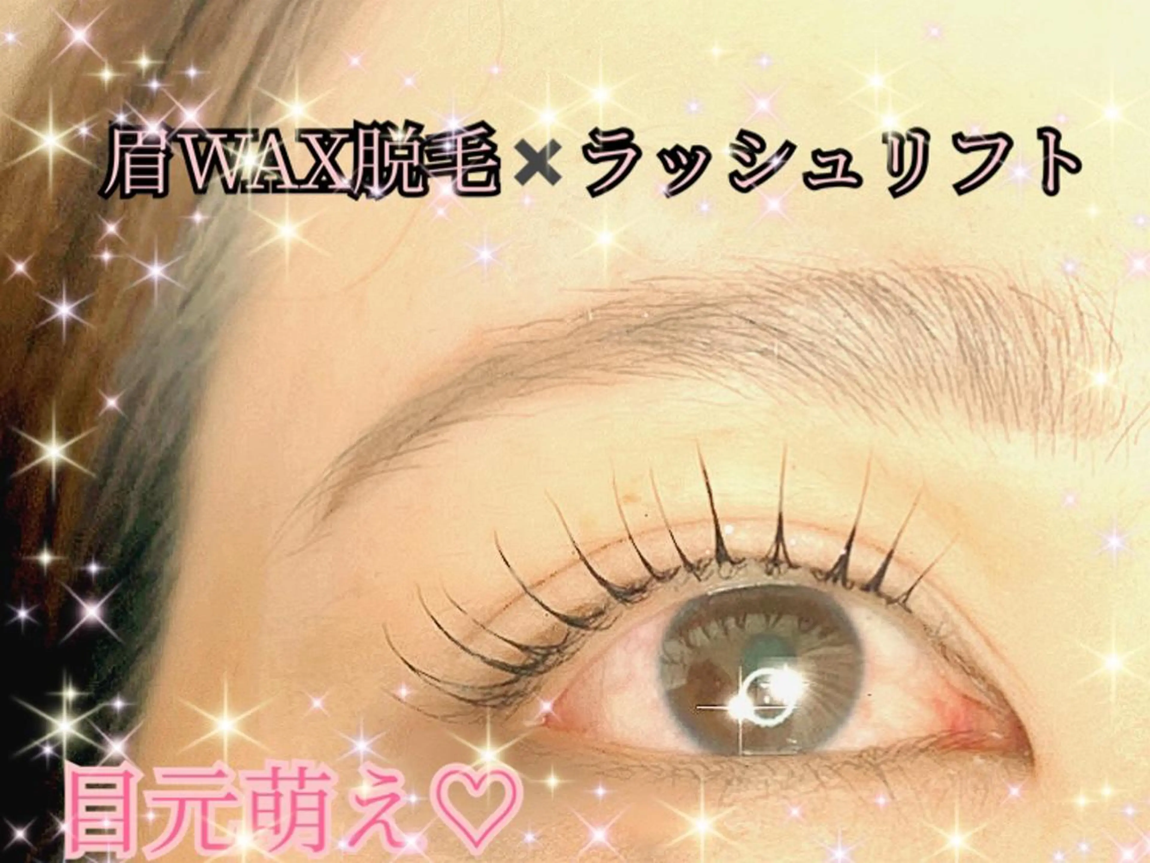 マツエク・マツパ アイブロウ plus J 中里 ʚKASUMIɞのマツエク・マツパデザイン