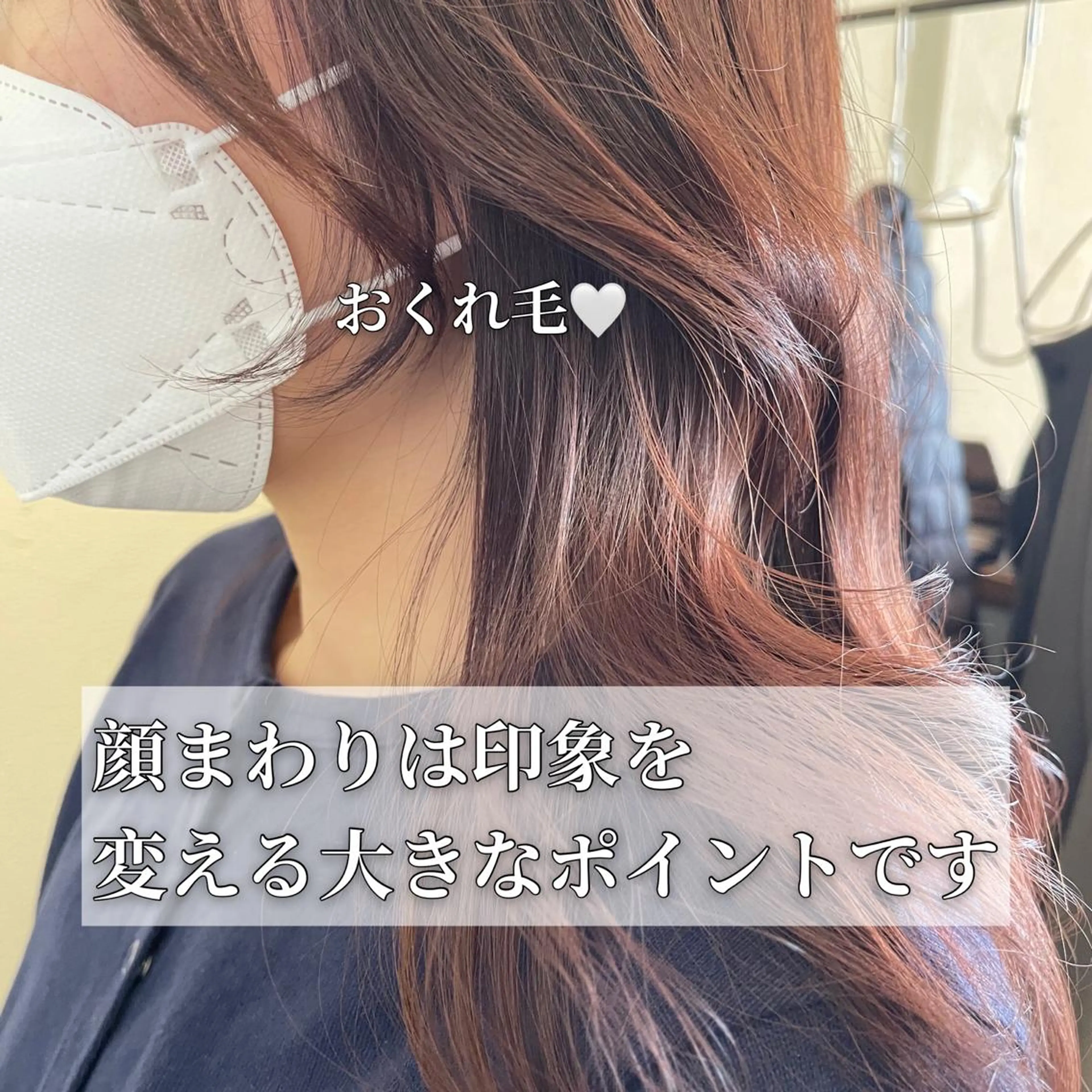 カラー SALOWIN並木所属・韓国ヘア🇰🇷 有田裕也のヘアスタイル