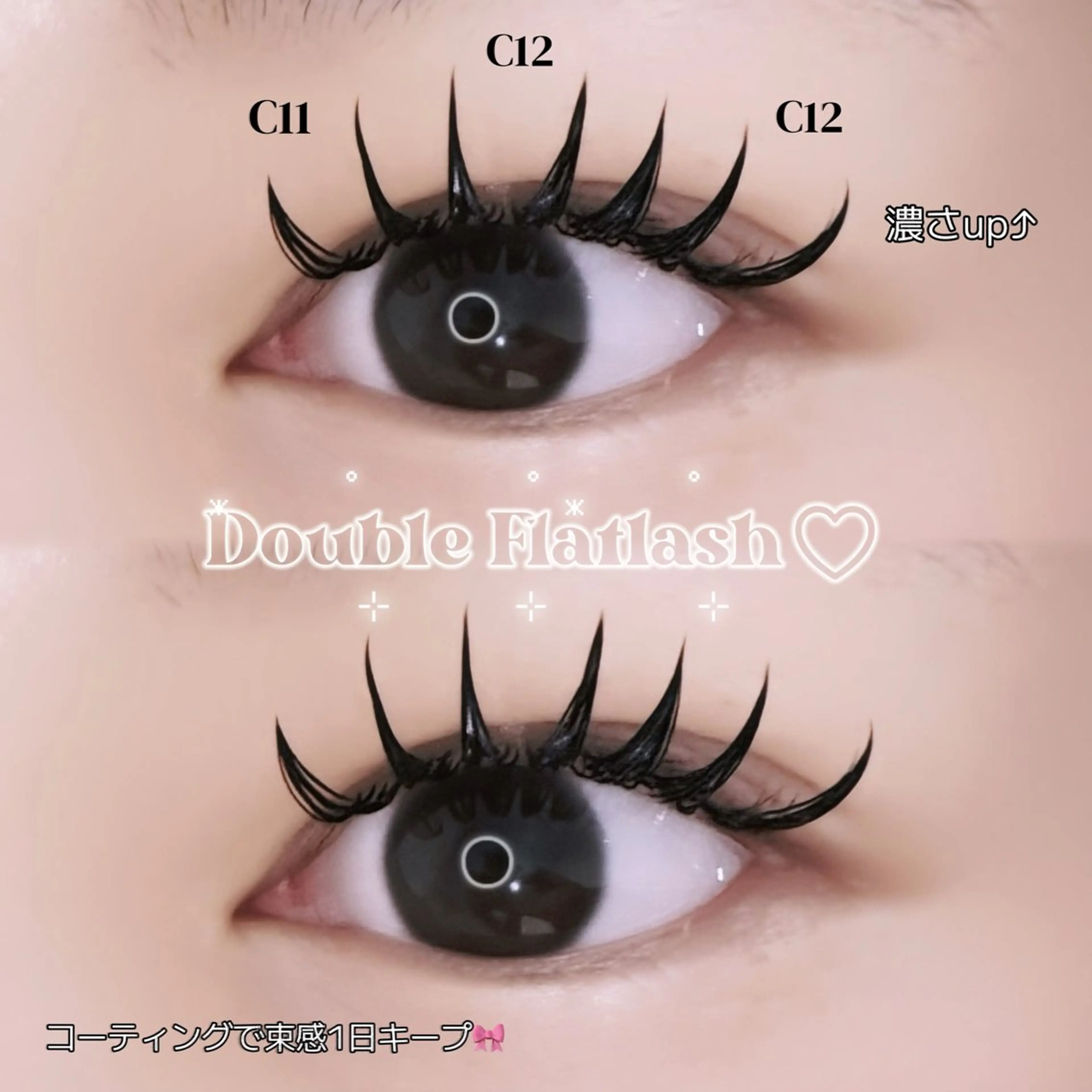【✨5月限定✨】ダブルフラット160束💖持ち🆙束感コーティング付き🎀の写真
