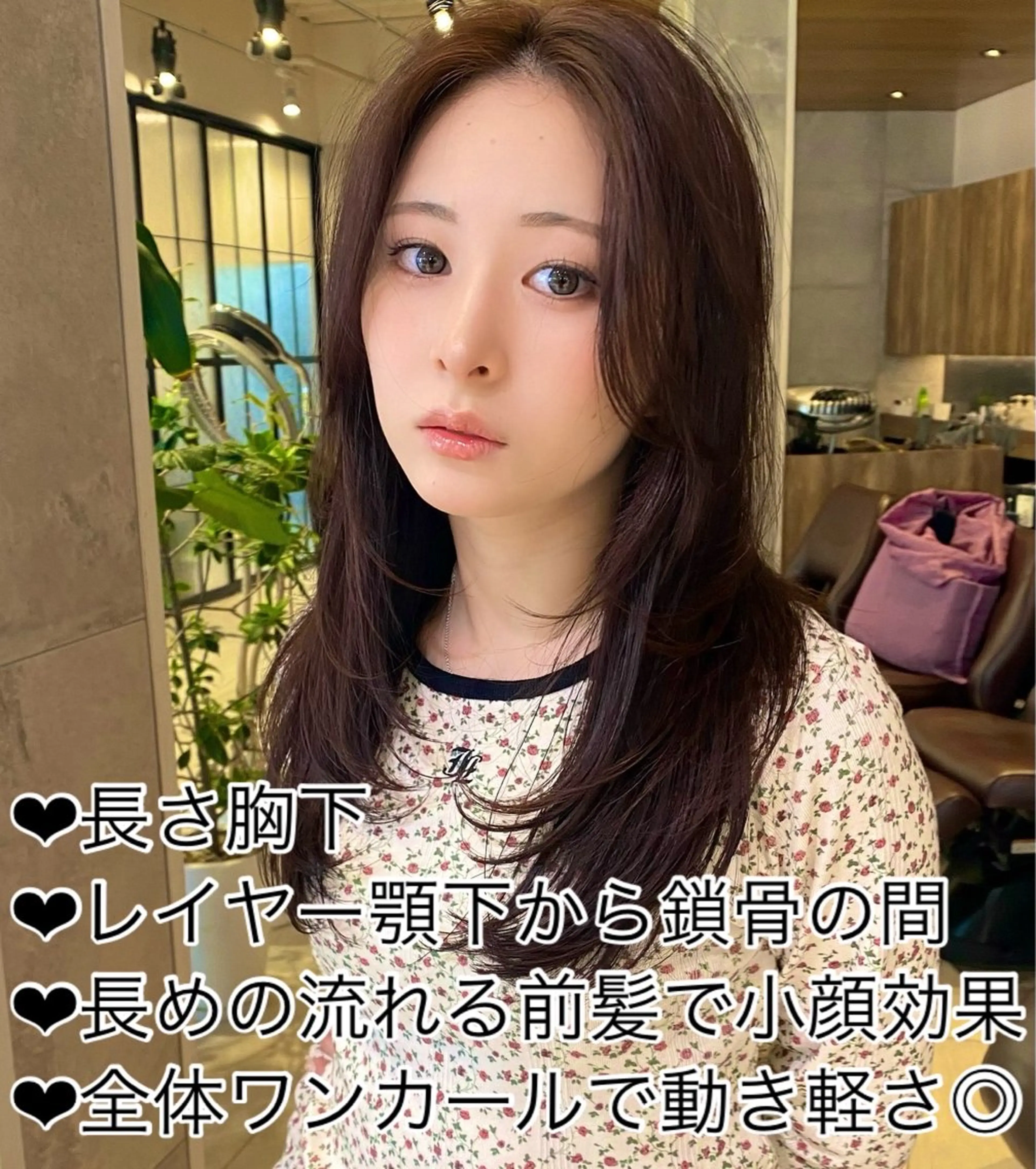 ロング 🌼アユム/レイヤー ハッシュカット🌼のヘアスタイル