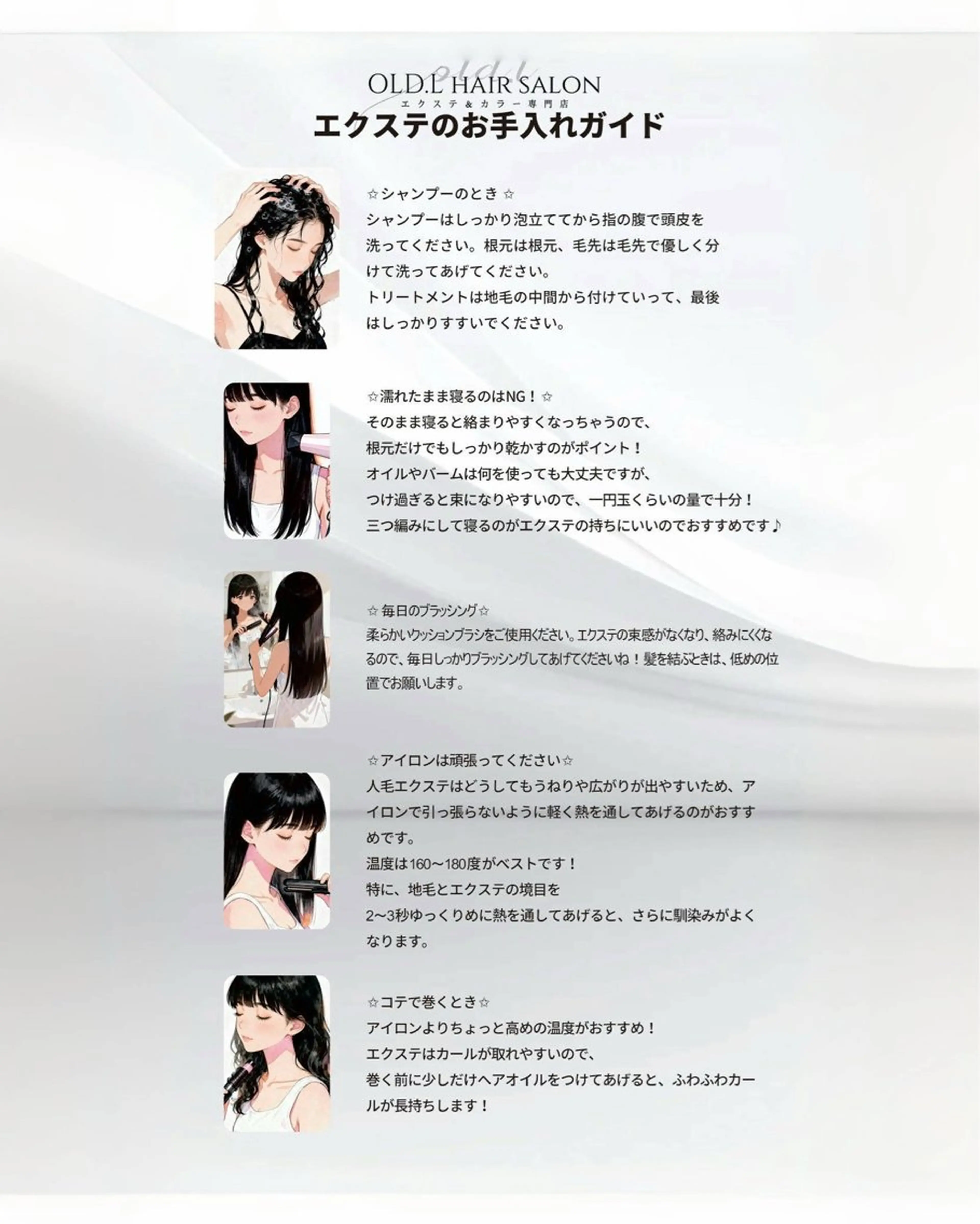 ロング エクステ OLD.L所属・エクステ&カラー専門 羽エクステ 新大久保のヘアスタイル