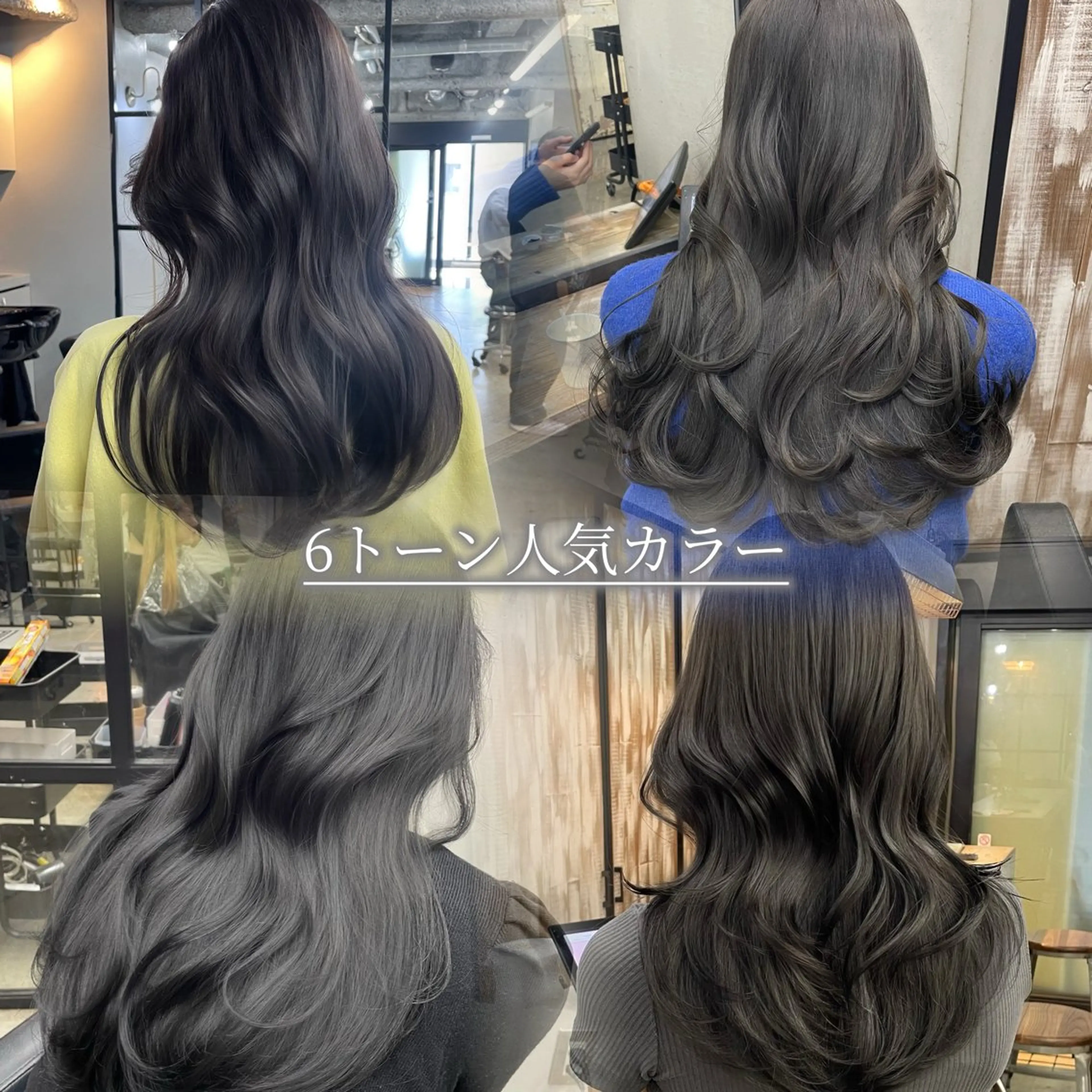 ロング カラー カット ヘアカラー トリートメント ヘアセット 新宿/韓国ヘア/ 髪質改善ストレートのヘアスタイル