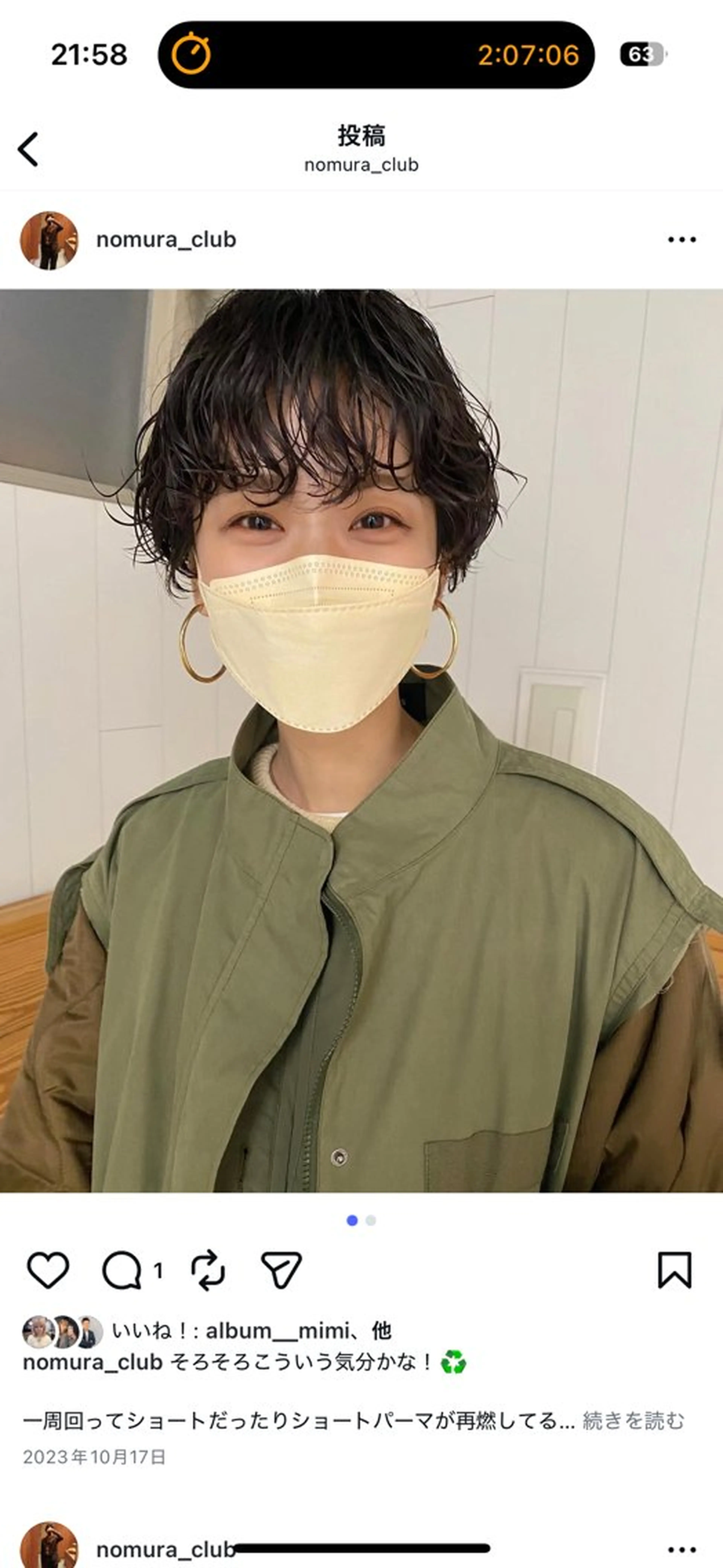 ショート ショートヘア ハイトーン/レイヤー 池袋/yumeのヘアスタイル