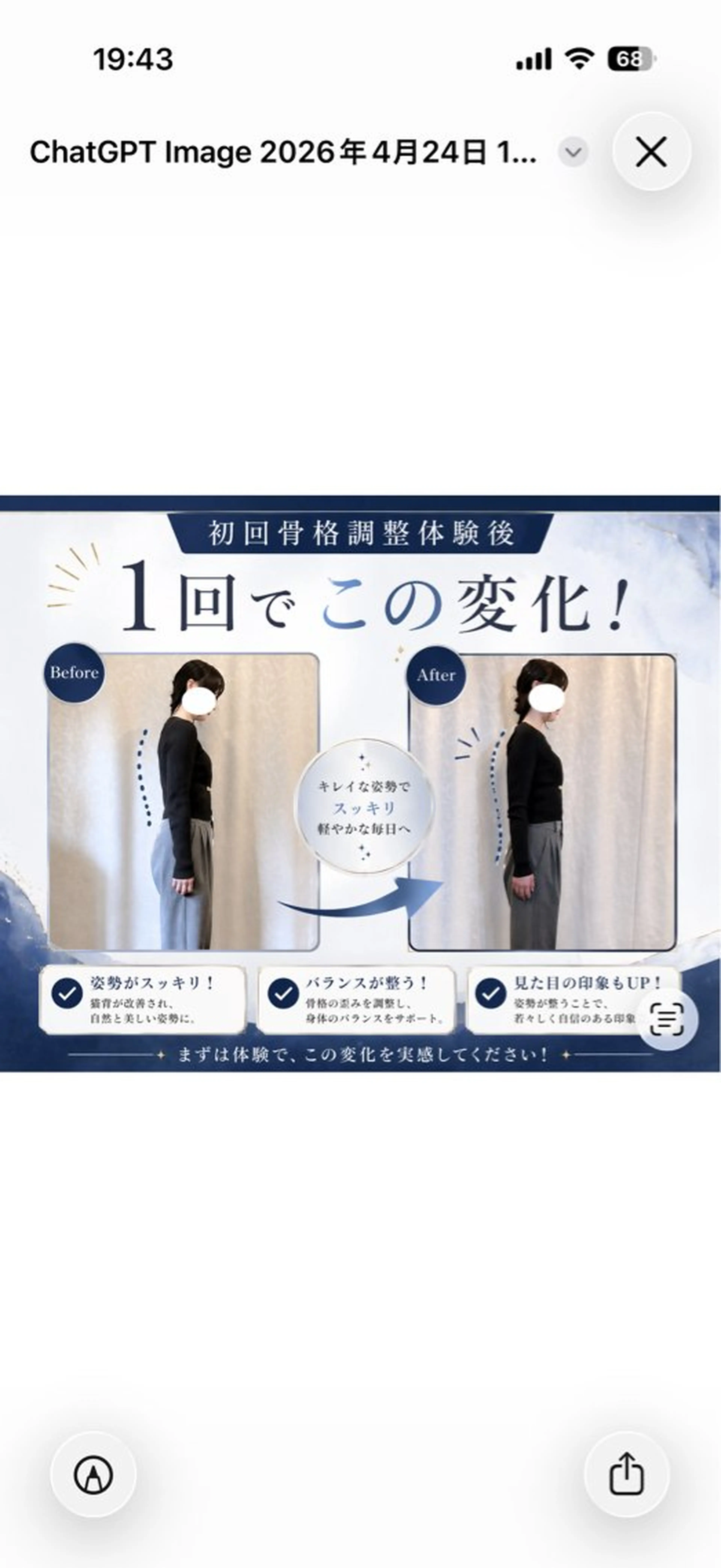 ✨大阪梅田整体カイロ ✨ピュアプロ杉本のエステ・リラクイメージ