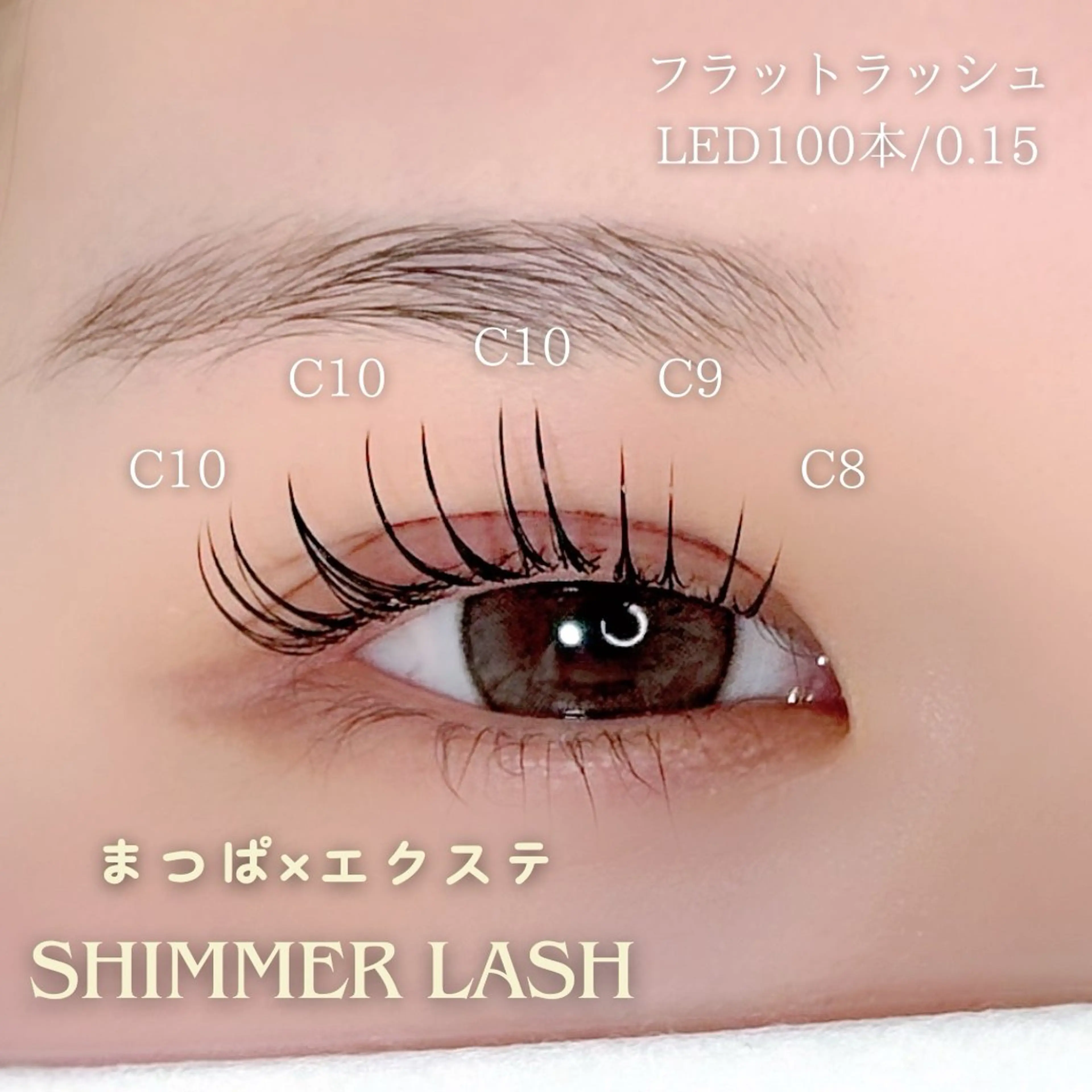 【パリエク✨エクパ】まつぱ×フラットマットラッシュ100本🤍120分の写真