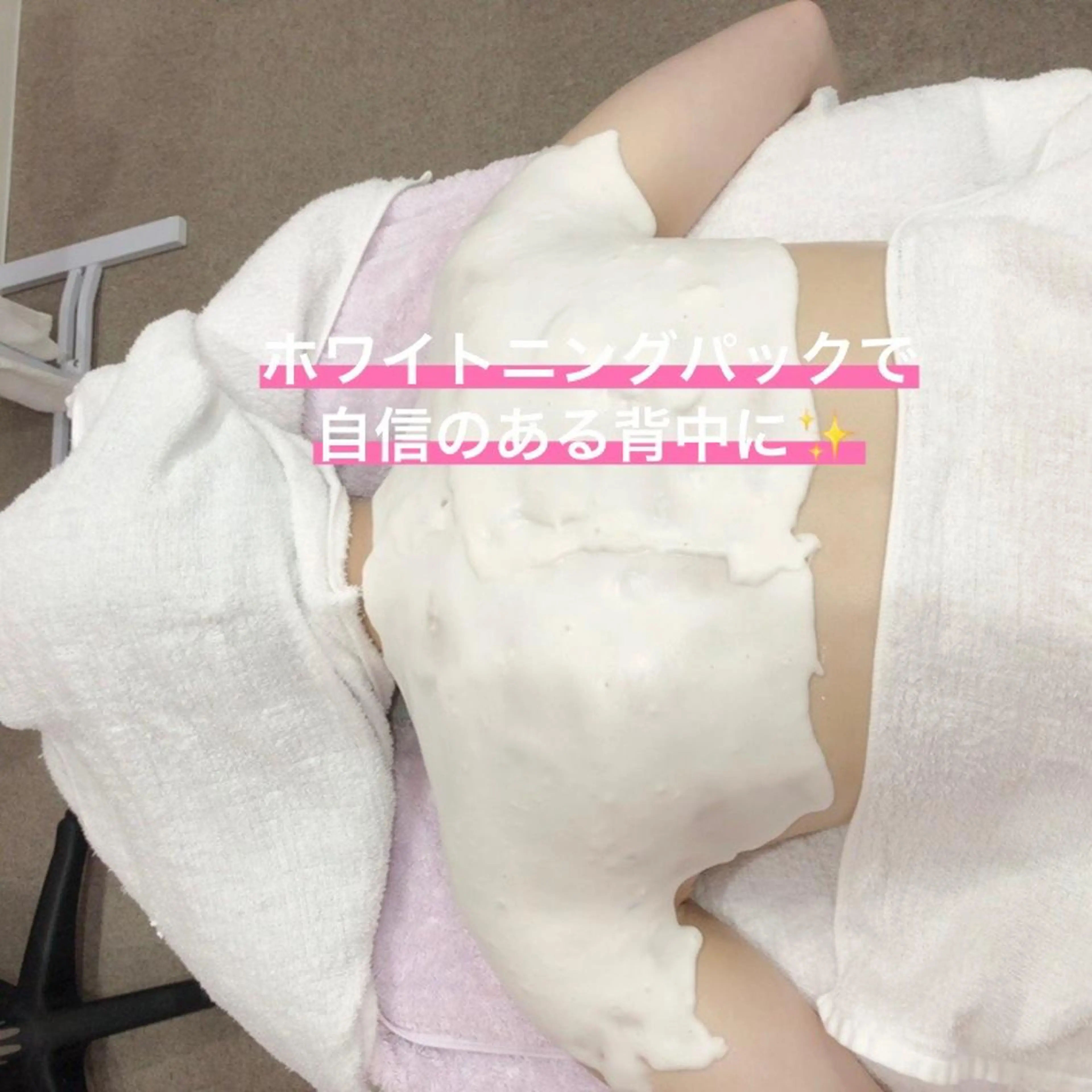 🌹一生に1度のブライダルに向けて🌹背中とお肌を一緒にケア¥23100→初回¥17600の写真