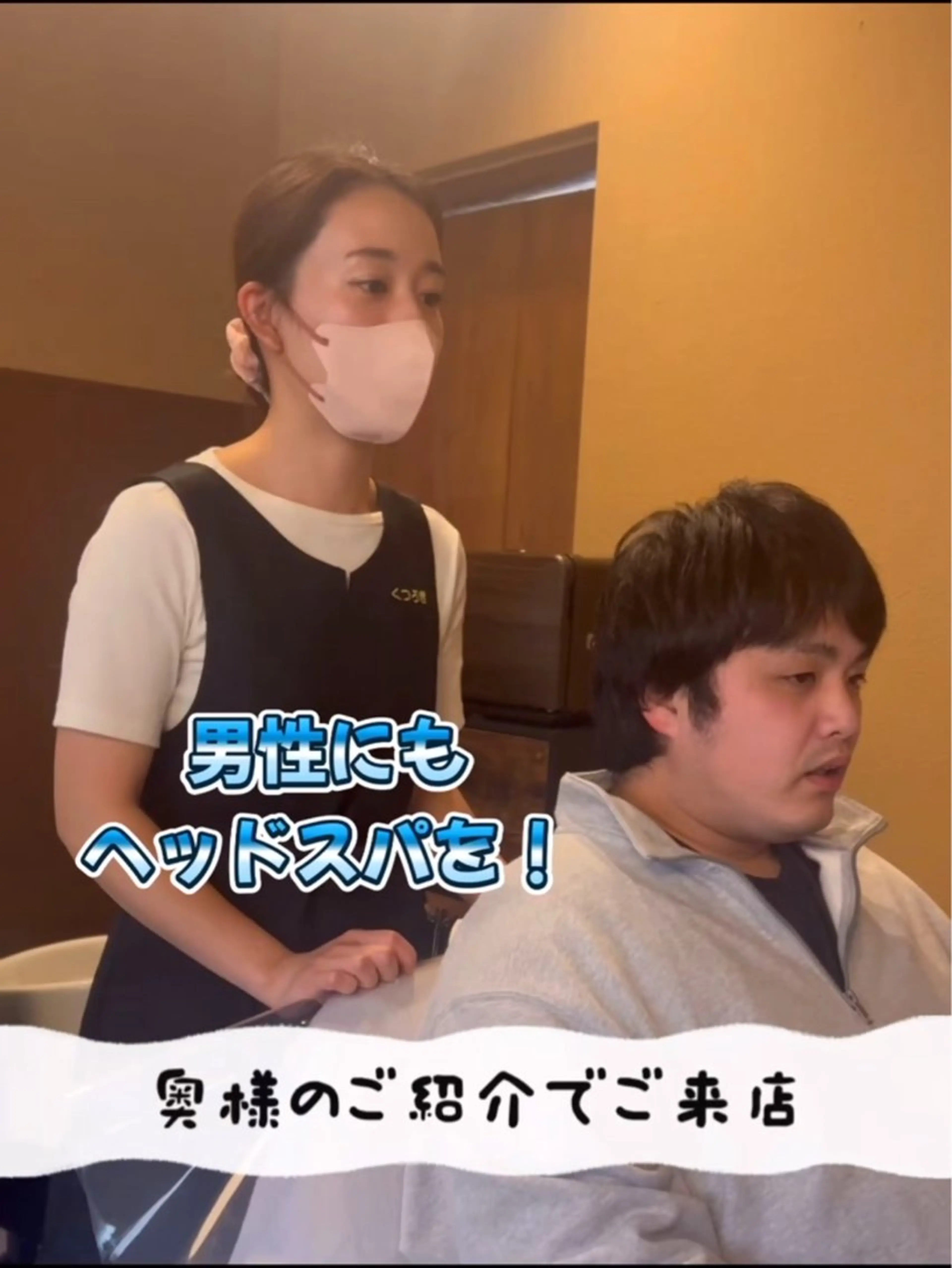 メンズ リラク ヘッドスパサロン くつろぎ　武蔵小杉のヘアスタイル