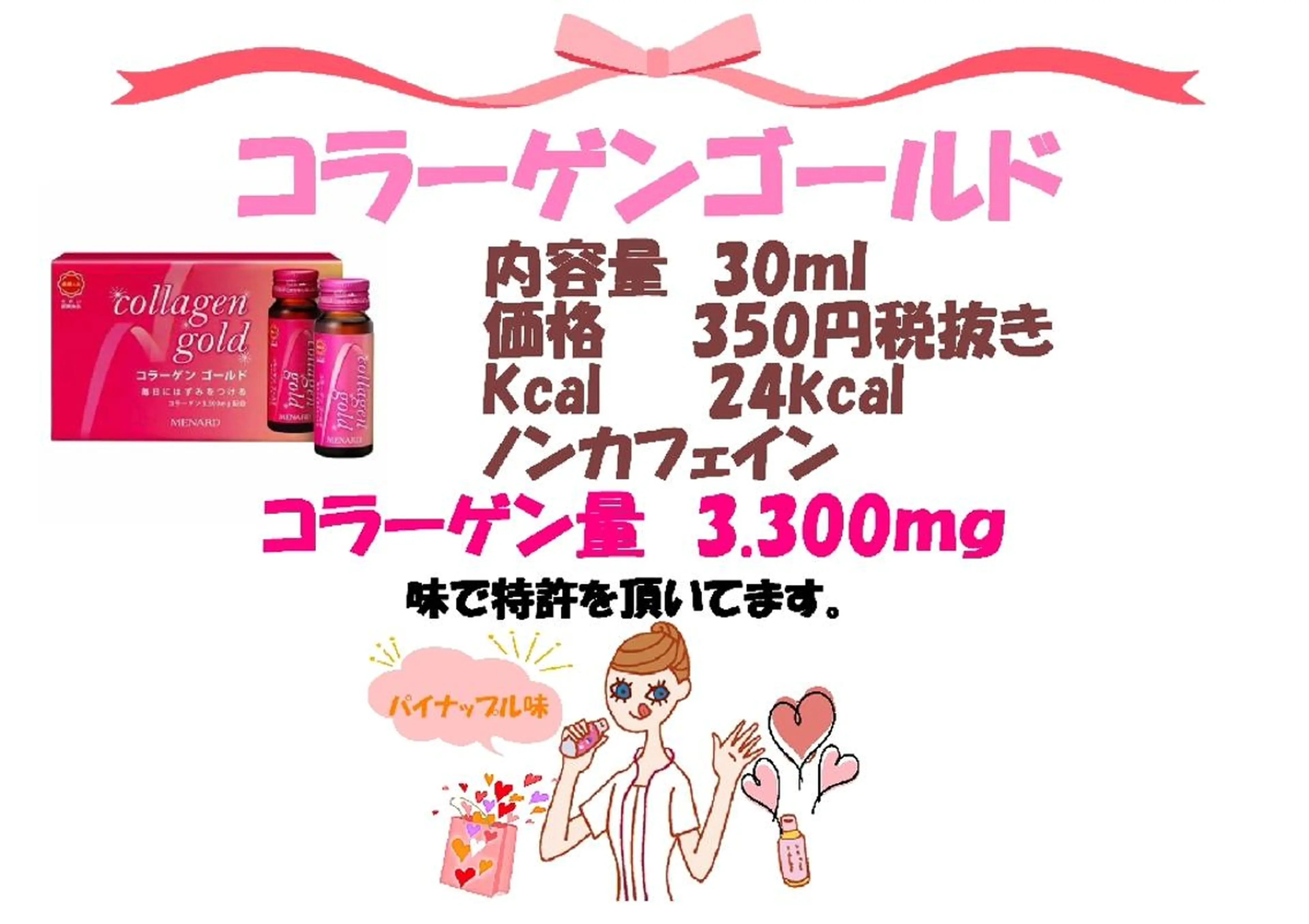 メナード 柴崎美幸のエステ・リラクイメージ