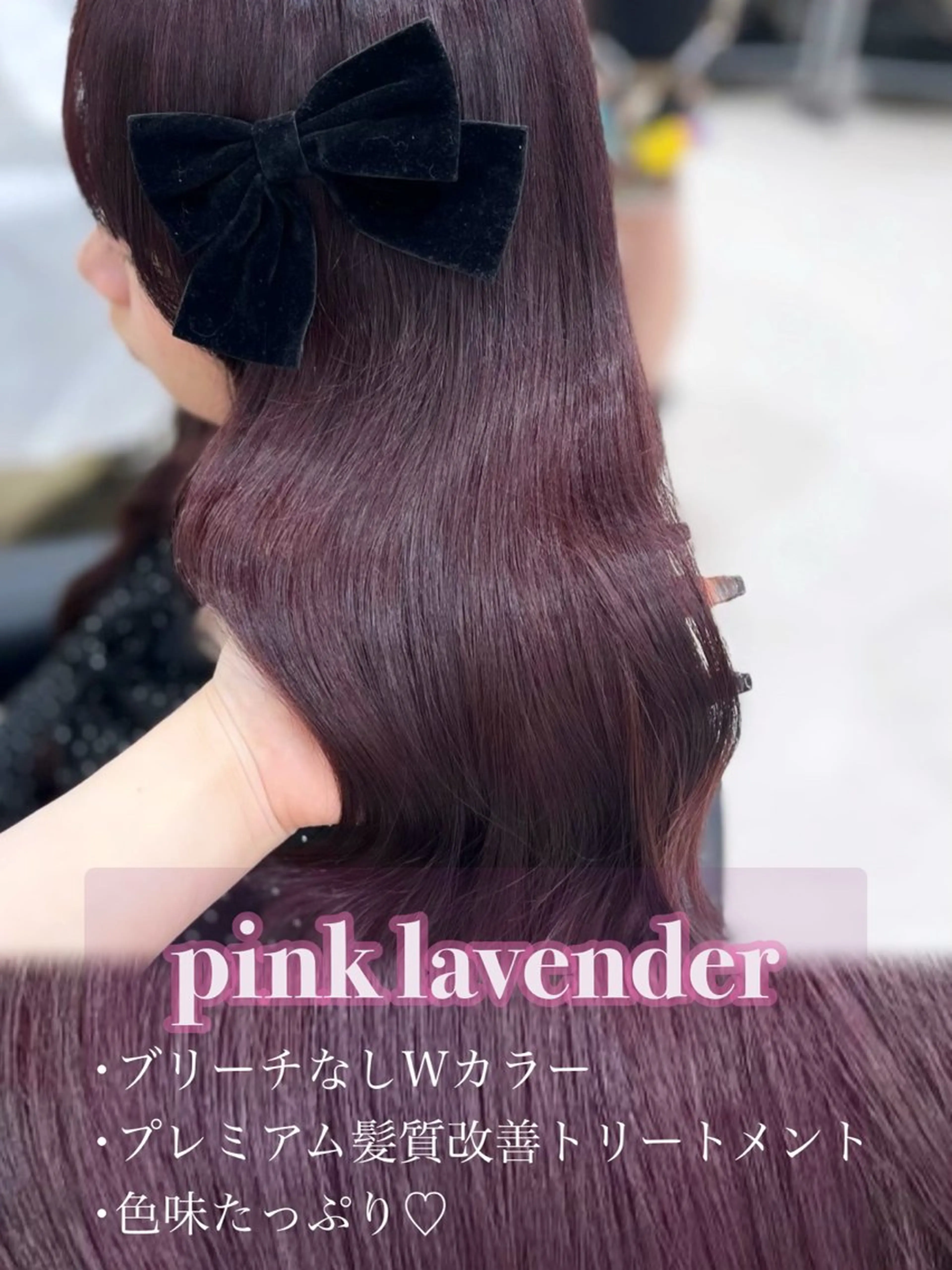 カラー ヘアカラー トリートメント ベージュ・ラベンダー カラー🎀りりのヘアスタイル