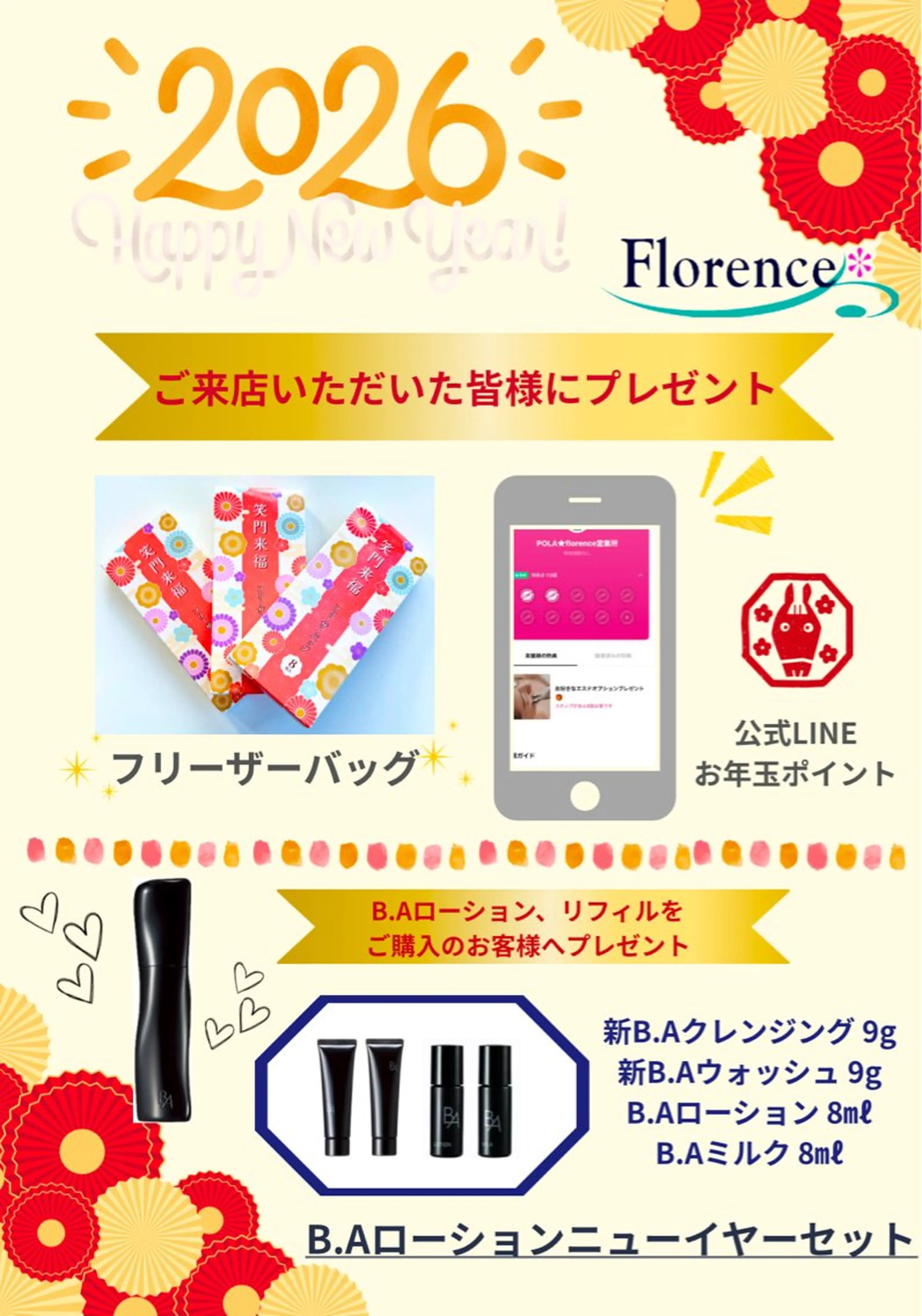 POLA 大原のエステ・リラクイメージ