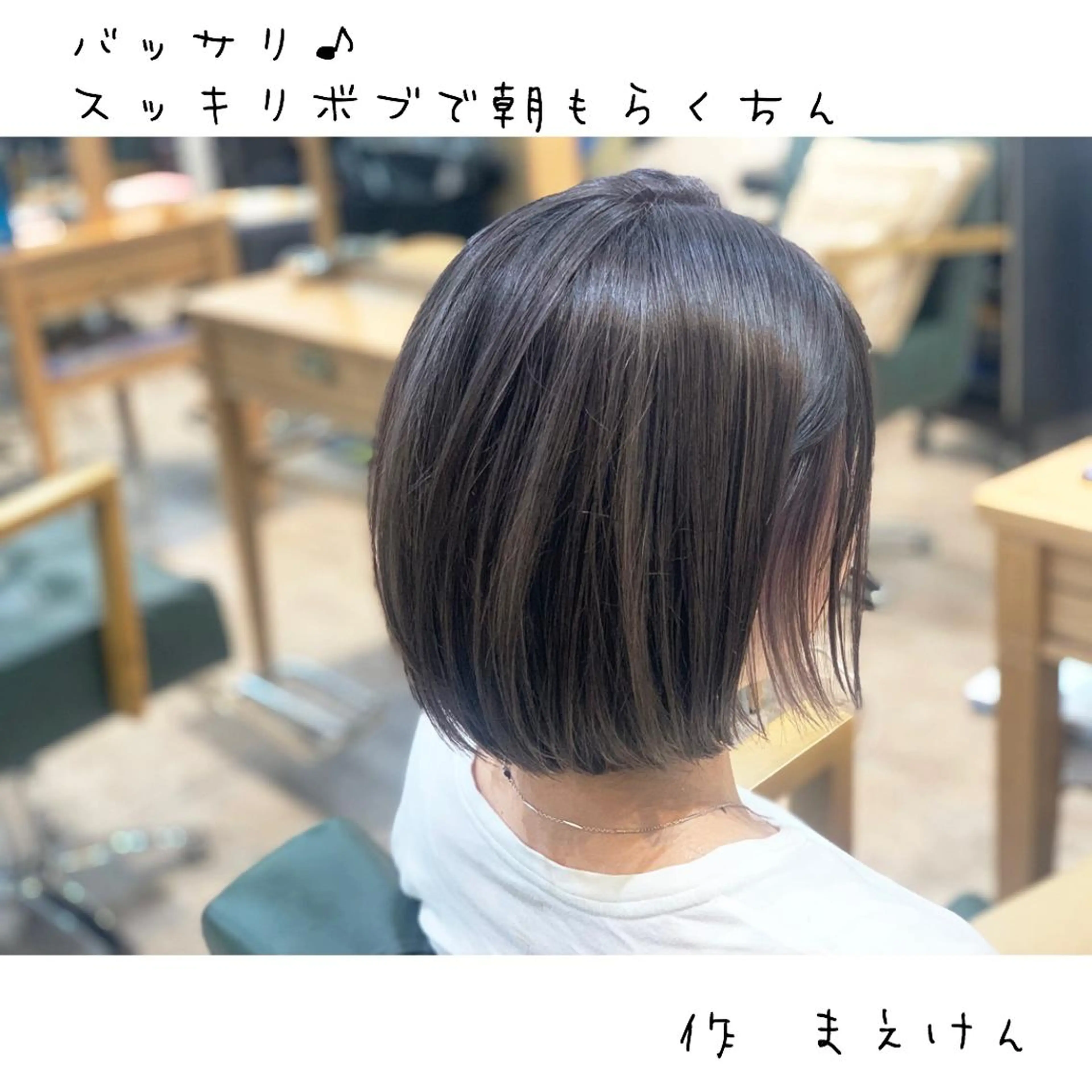 ショート カラー カット トリートメント 前田 健太のヘアスタイル