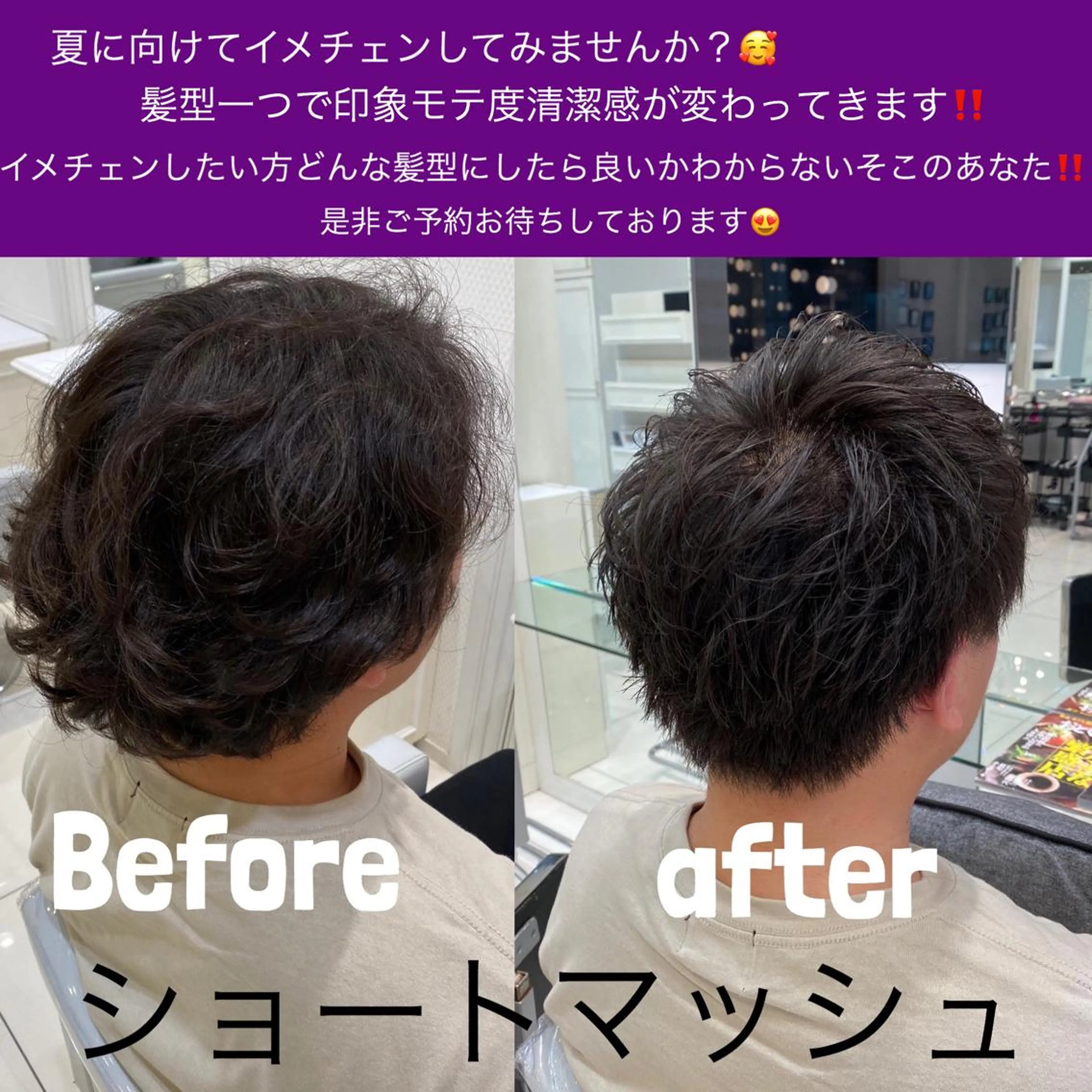 【👿4月限定/メンズ用👿】カット＋パーマ＋トリートメント付き🌈の写真