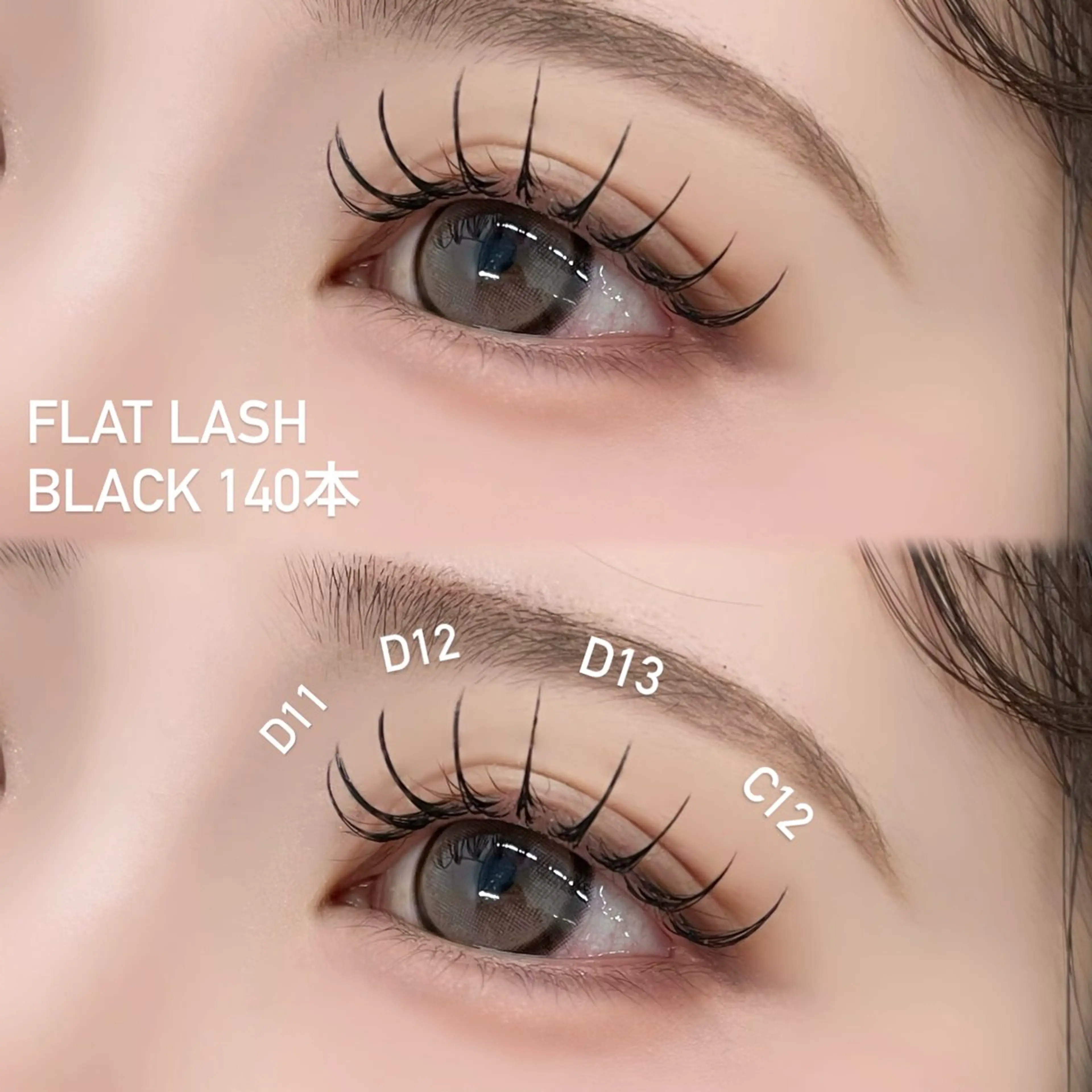 【新規】フラットラッシュ140本+束感コーティング付き🪄の写真