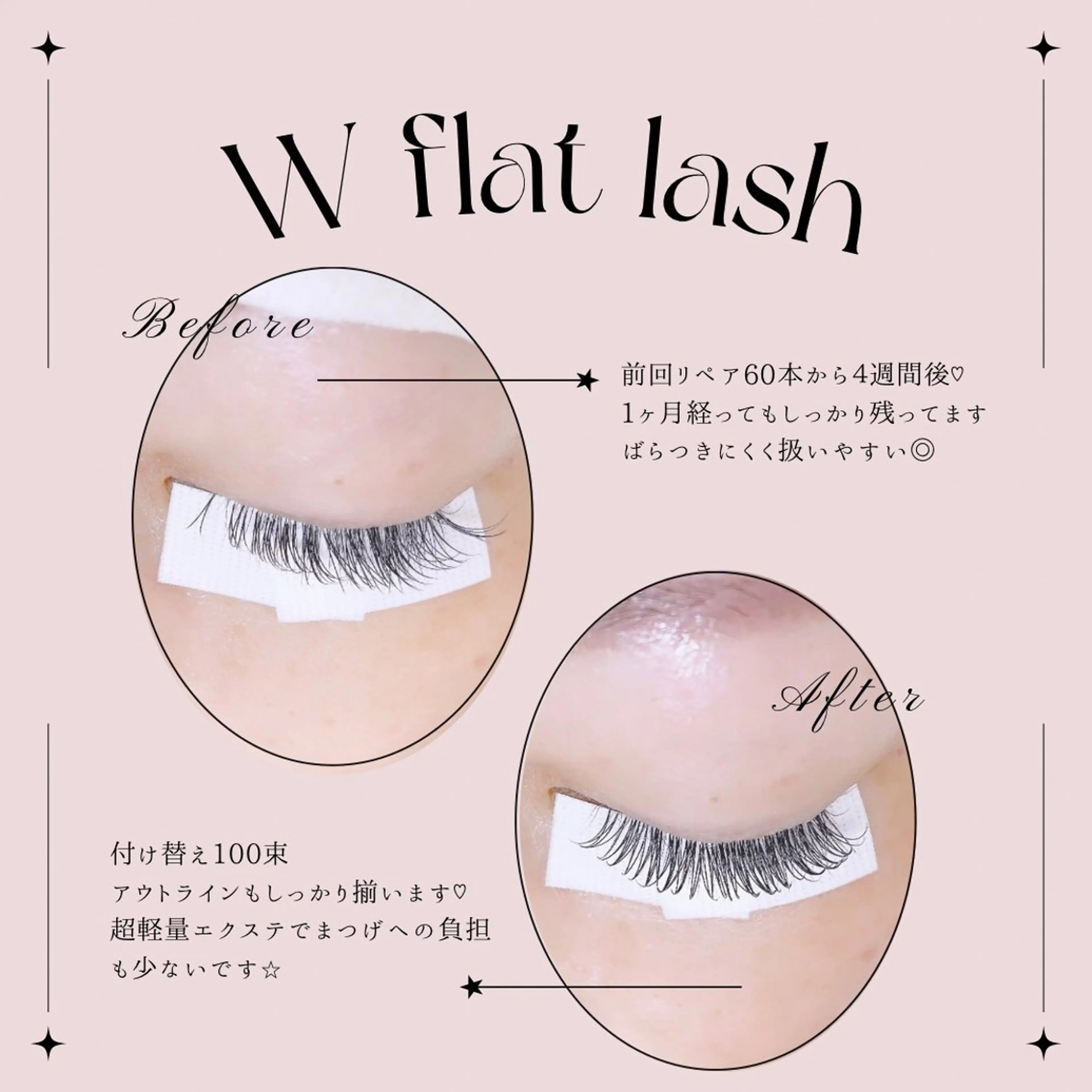 マツエク・マツパ REFLET ルフレのマツエク・マツパデザイン