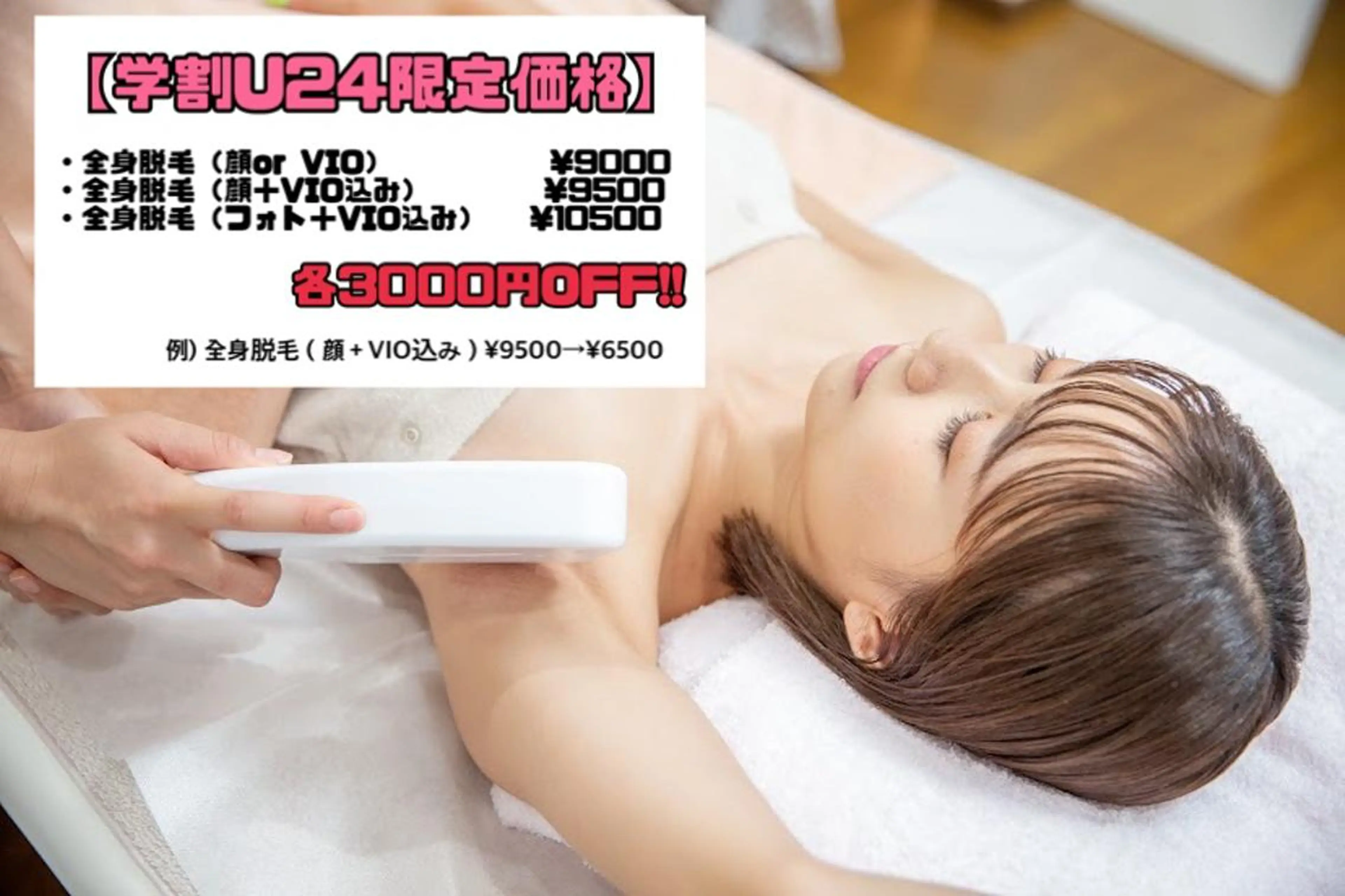 ショート カラー パーマ ヘアアレンジ メンズ キッズ ネイル マツエク・マツパ アイブロウ Chloe-クロエ- 脱毛/フェイシャルのエステ・リラクイメージ