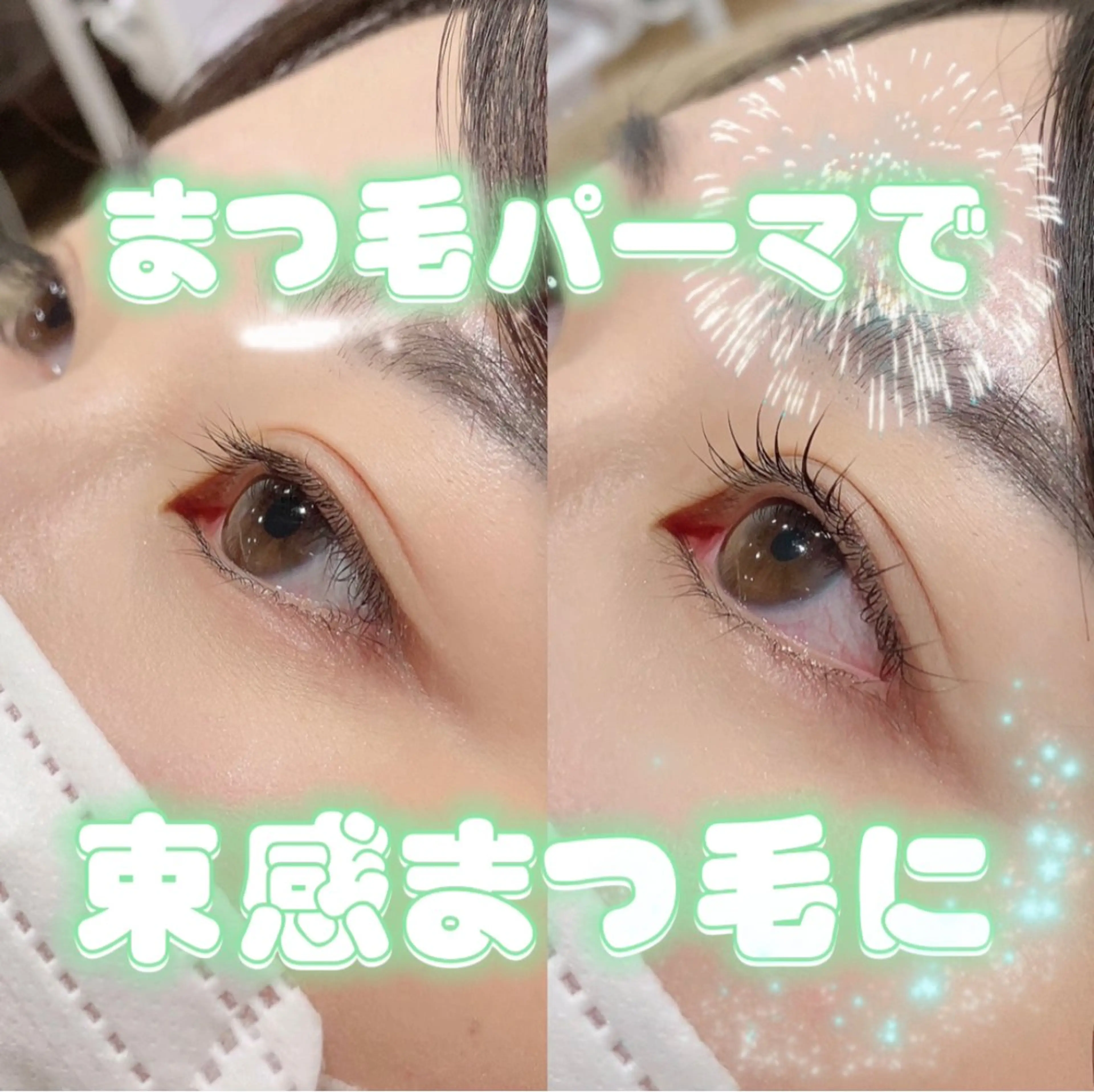 マツエク・マツパ equal静岡店🫧 まつげパーマ/眉毛のマツエク・マツパデザイン