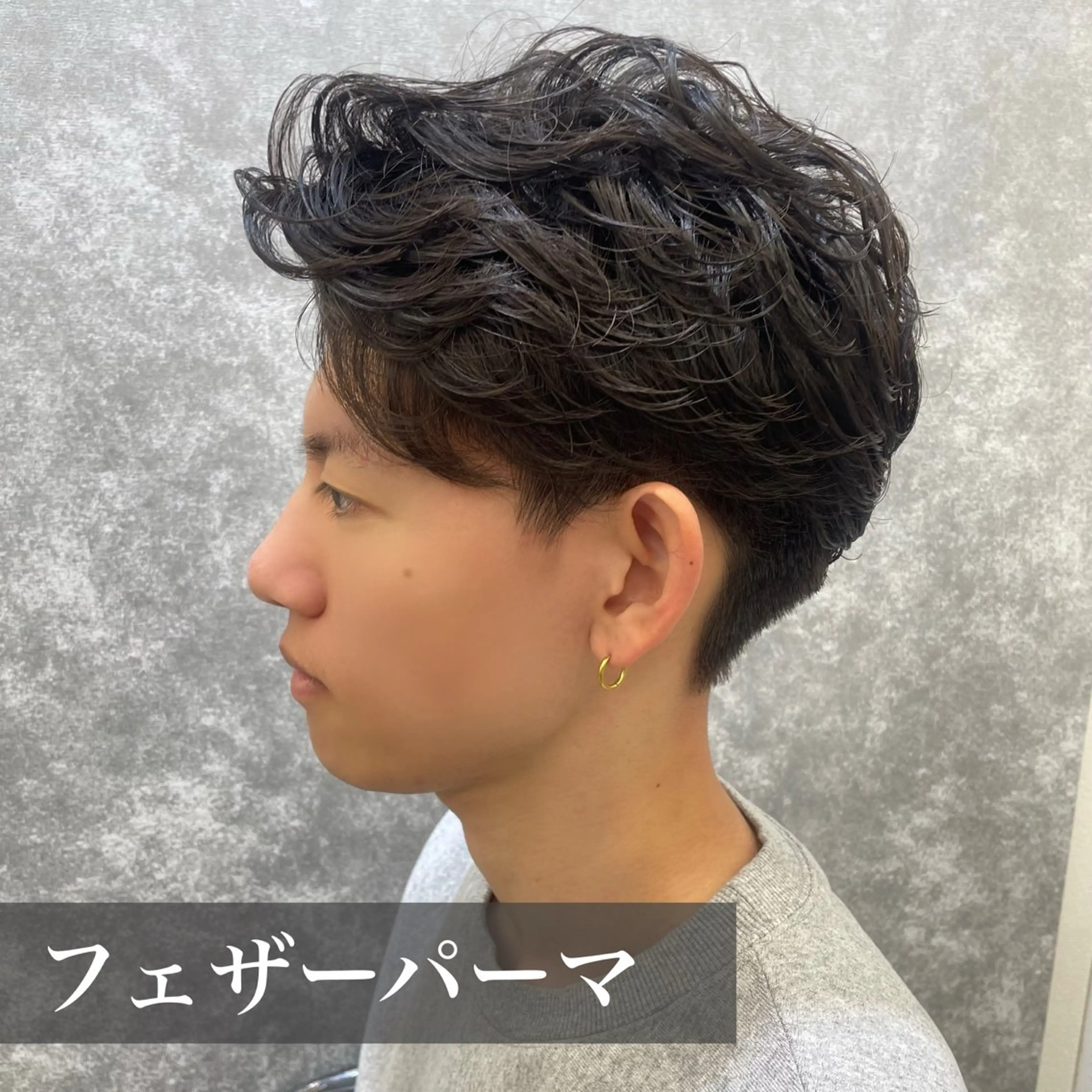 パーマ メンズ ビジネス フェザーパーマ メンズパーマ プードルパーマ ニュアンスパーマ カット パーマ ダウンパーマ特化💎 ボブ・レイヤーりなのヘアスタイル
