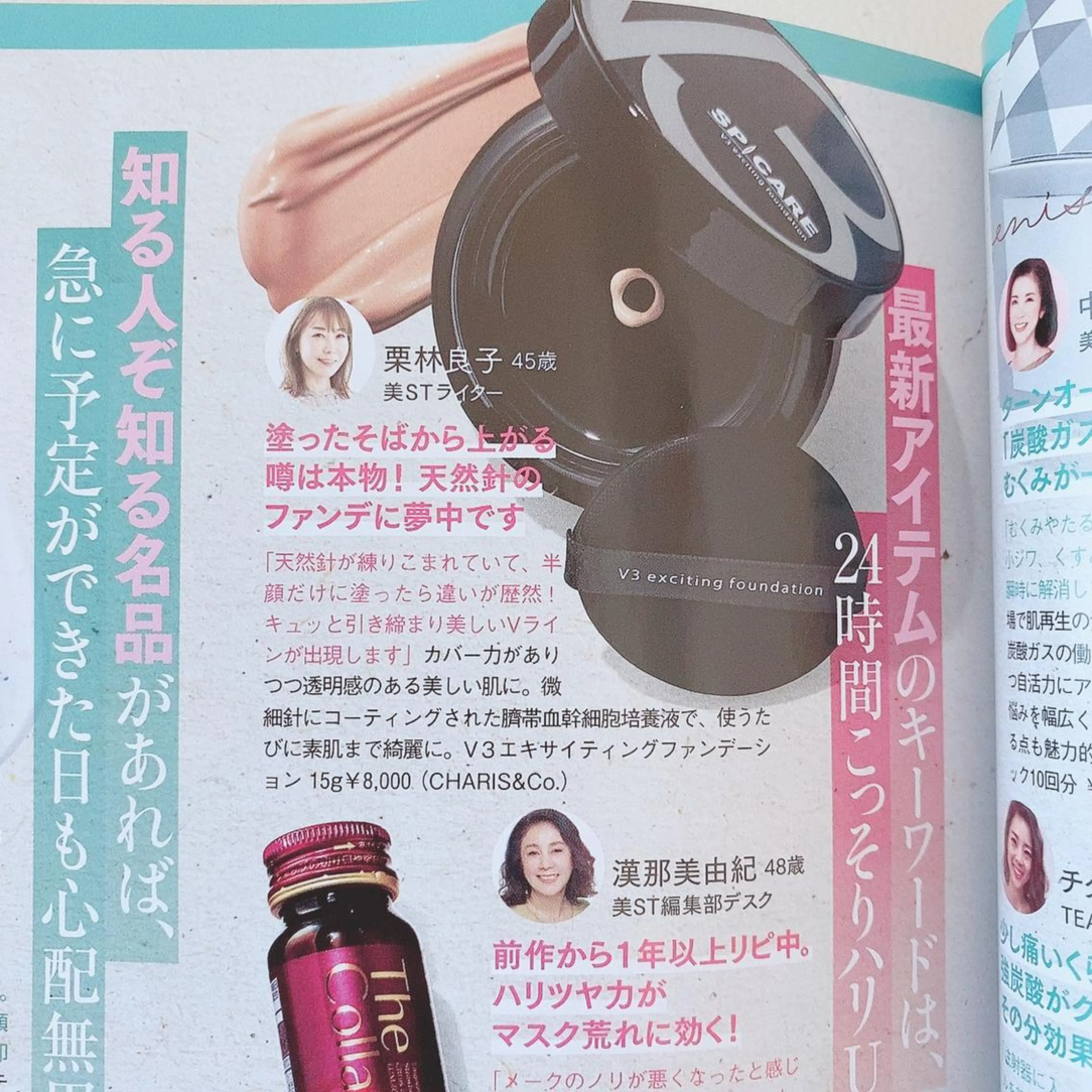 マツエク・マツパ Cocochet ココシェのマツエク・マツパデザイン