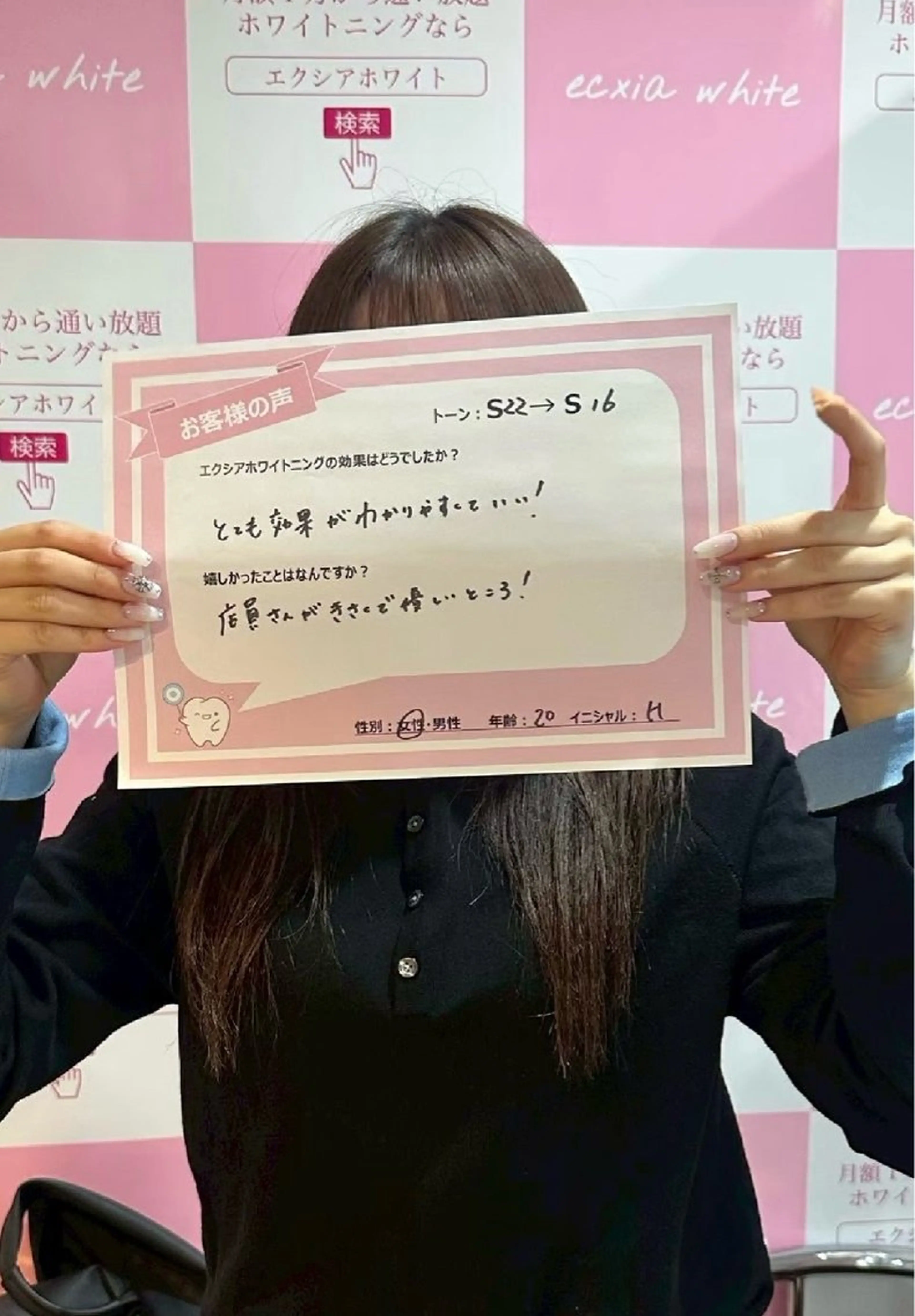 セルフホワイトニング エクシアエミフル店のその他イメージ