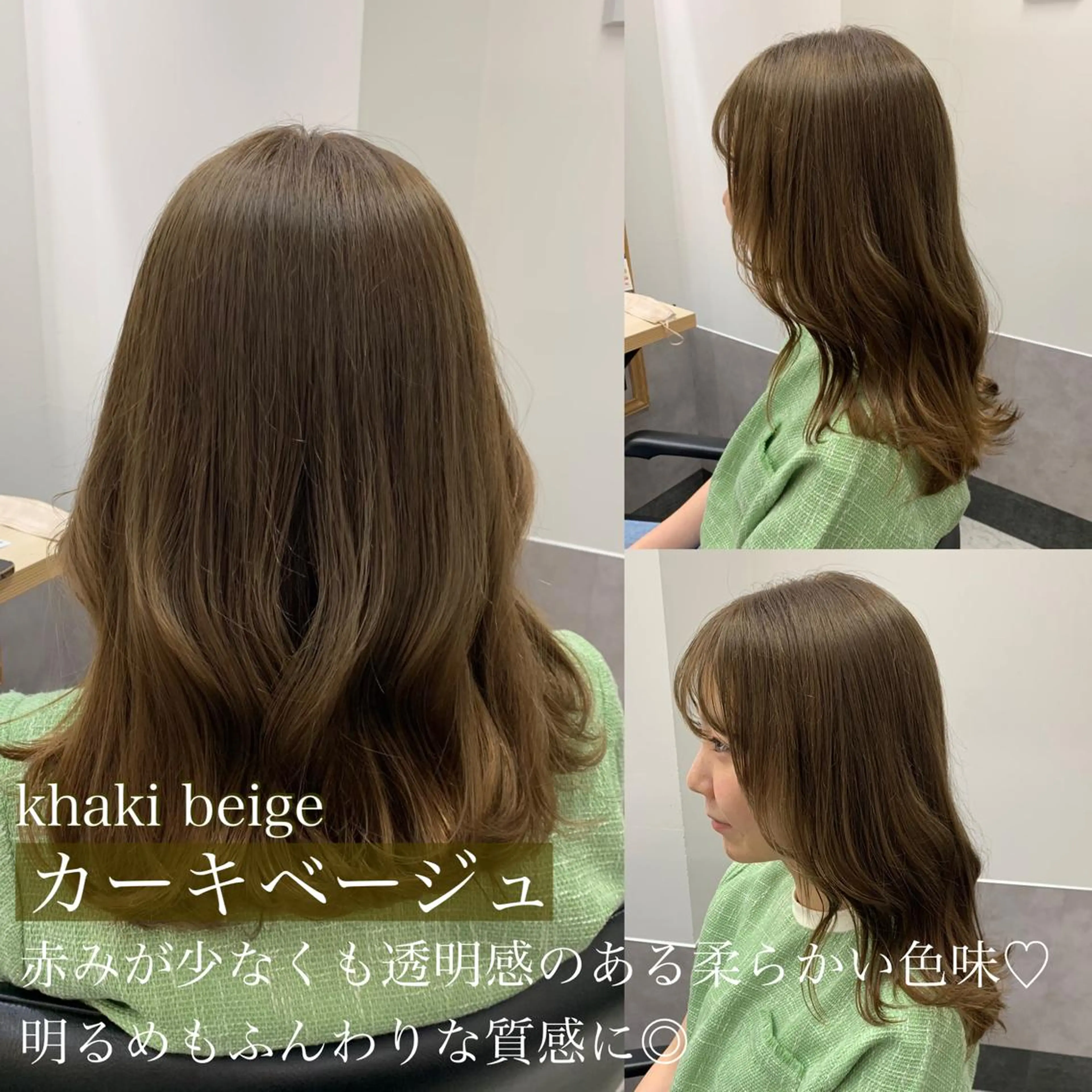 ロング カラー ベージュカラー 透明感カラー オリーブベージュ くびれヘア カット ヘアカラー SAKINO． ベージュカラーのヘアスタイル
