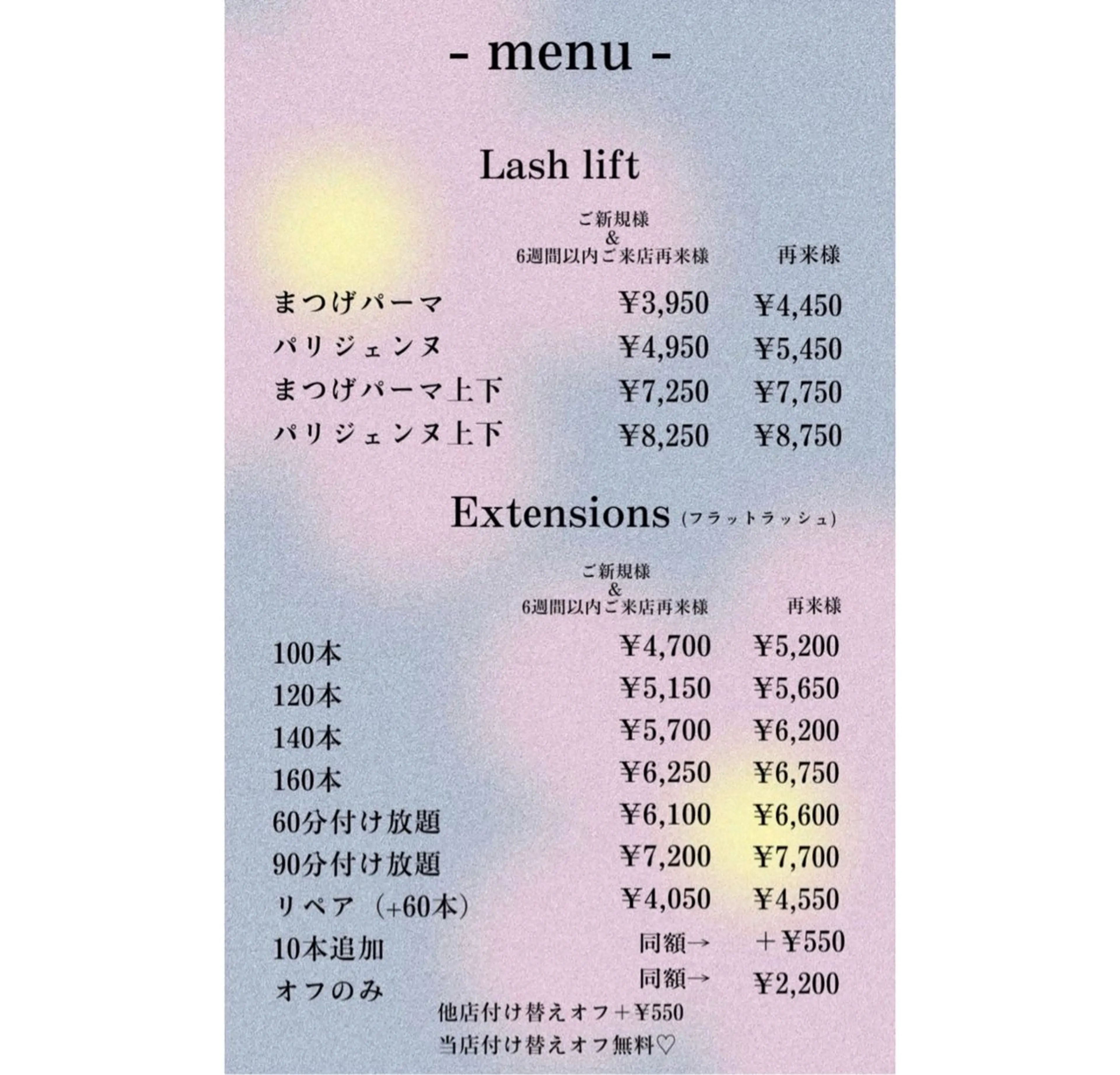 マツエク・マツパ hui eyelash✿のマツエク・マツパデザイン