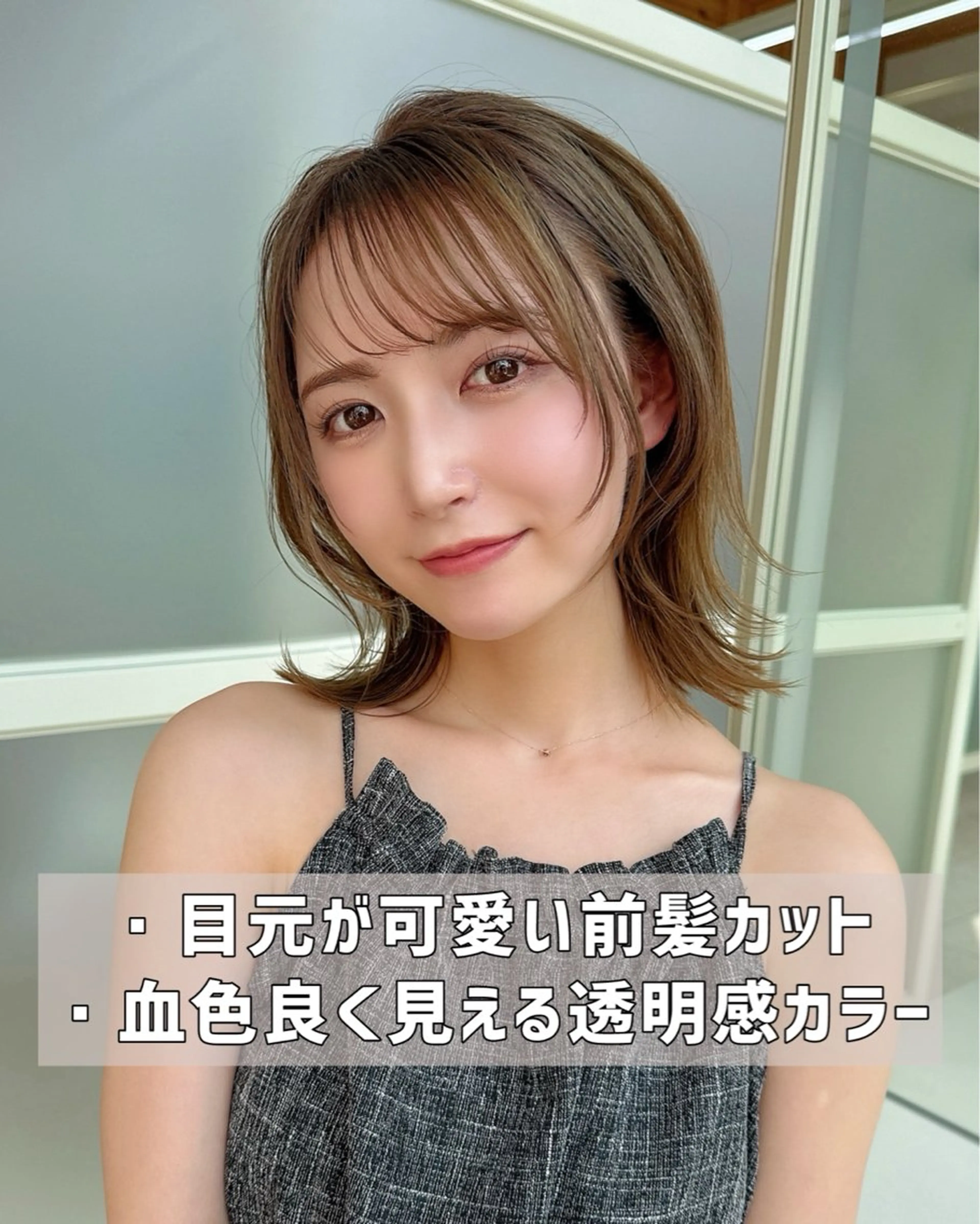 ミディアム カラー ベージュカラー 透明感カラー レイヤーカット 顔周り/透明感カラー /似合わせ/難波雄雅のヘアスタイル