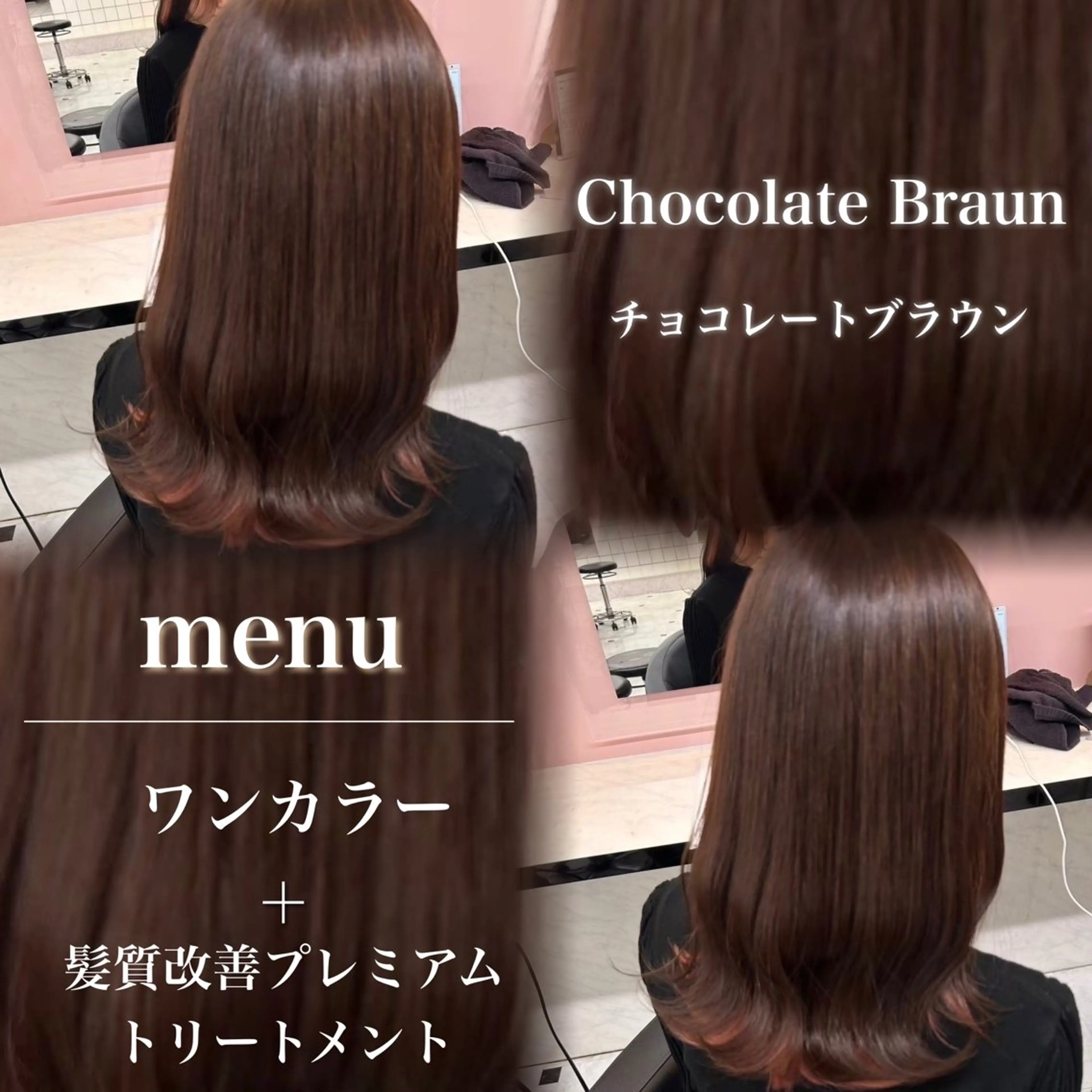 カラー 髪質改善 CODE.LINE Rimuのヘアスタイル