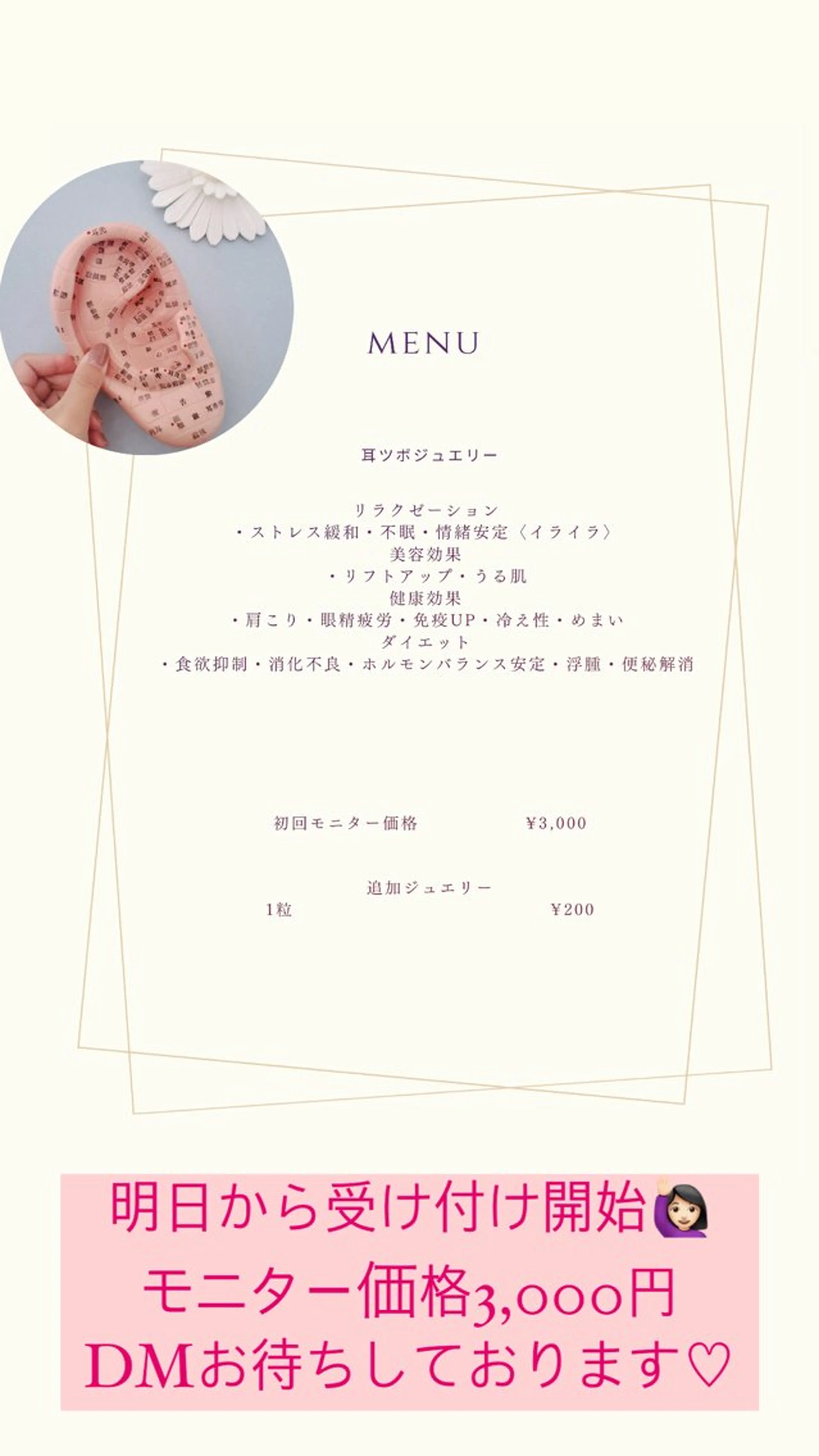 エステ リラク トータルビューティー TEIKOKUのエステ・リラクイメージ