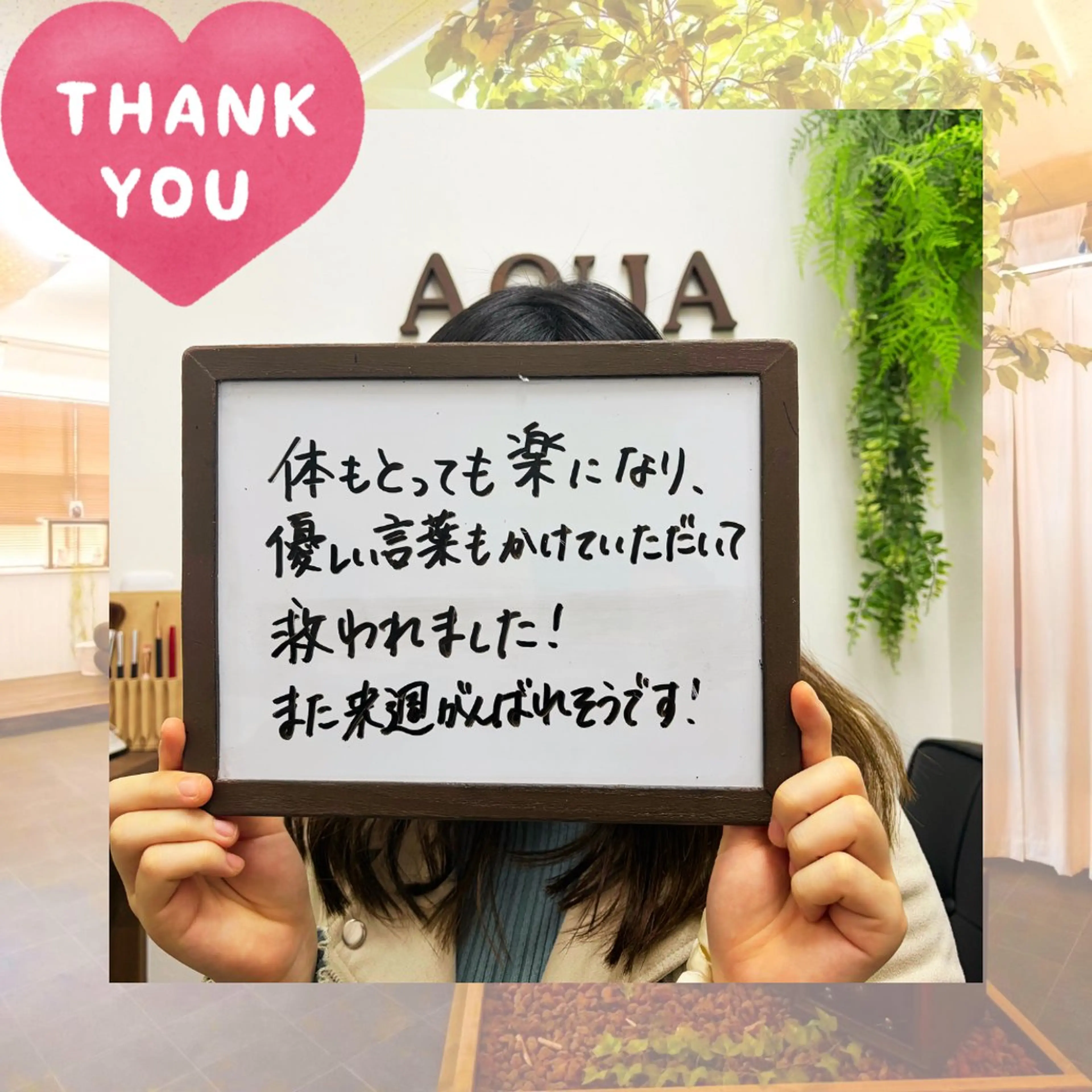 エステ リラク 🌿AQUA南浦和店 MIKIのエステ・リラクイメージ