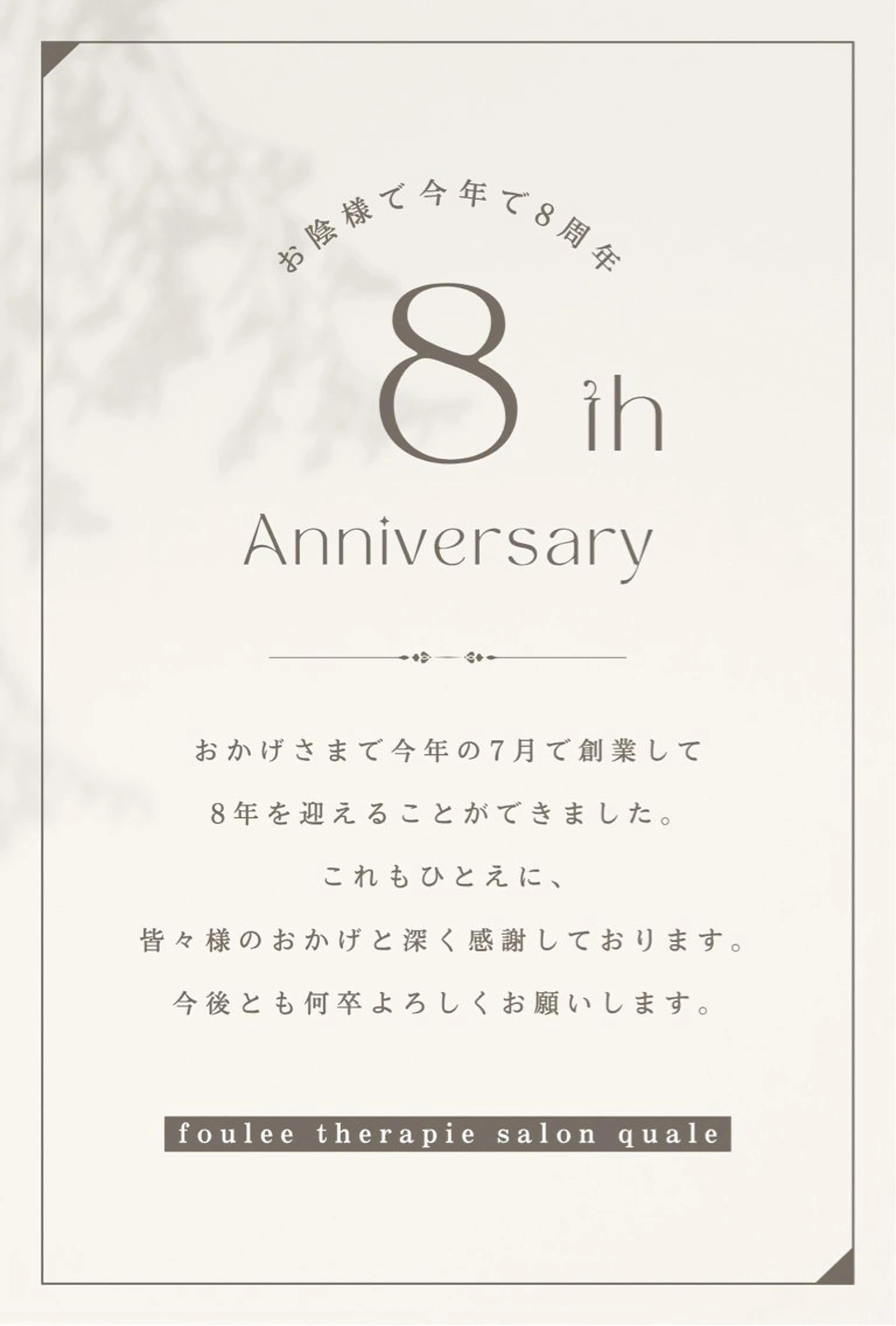 【足圧】鬼👹リンパ 身体整うサロンのエステ・リラクイメージ