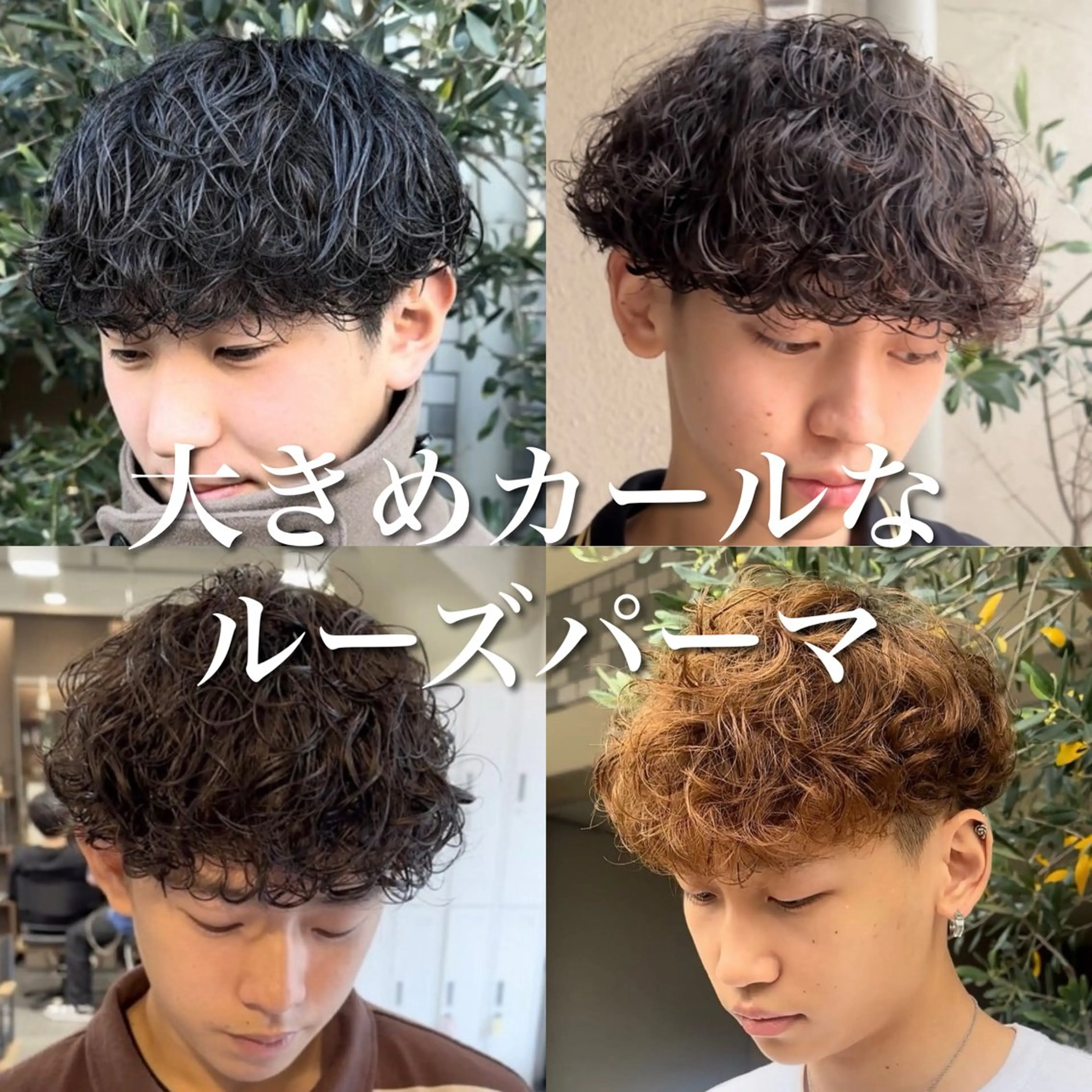 パーマ メンズ メンズパーマ スパイラルパーマ カット パーマ 年間2000名担当◎ パーマ職人/仲原佑樹のヘアスタイル