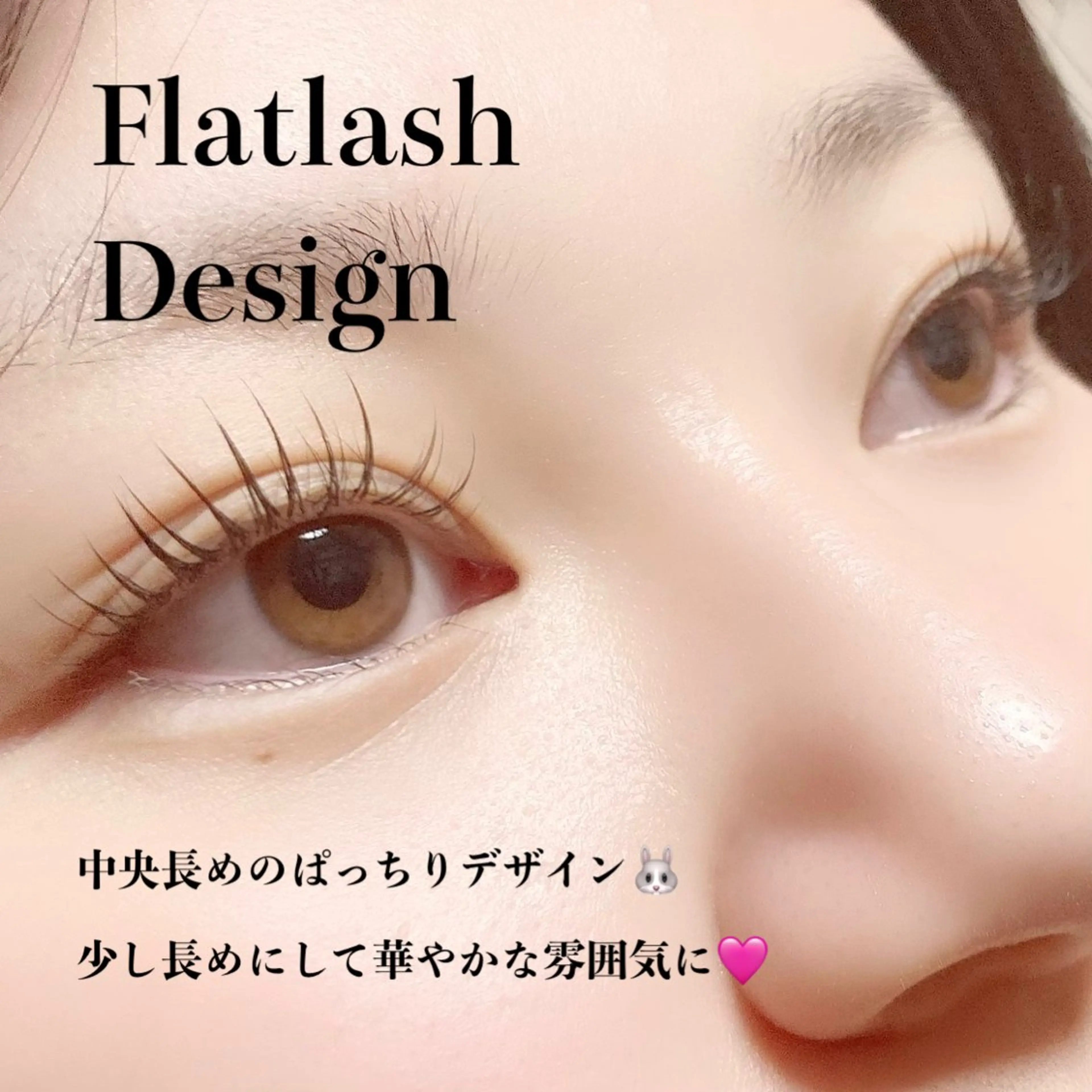 マツエク・マツパ 束感まつ毛 韓国風マツエク マツエク Hase　本八幡 🧸マツエク専門🧸のマツエク・マツパデザイン