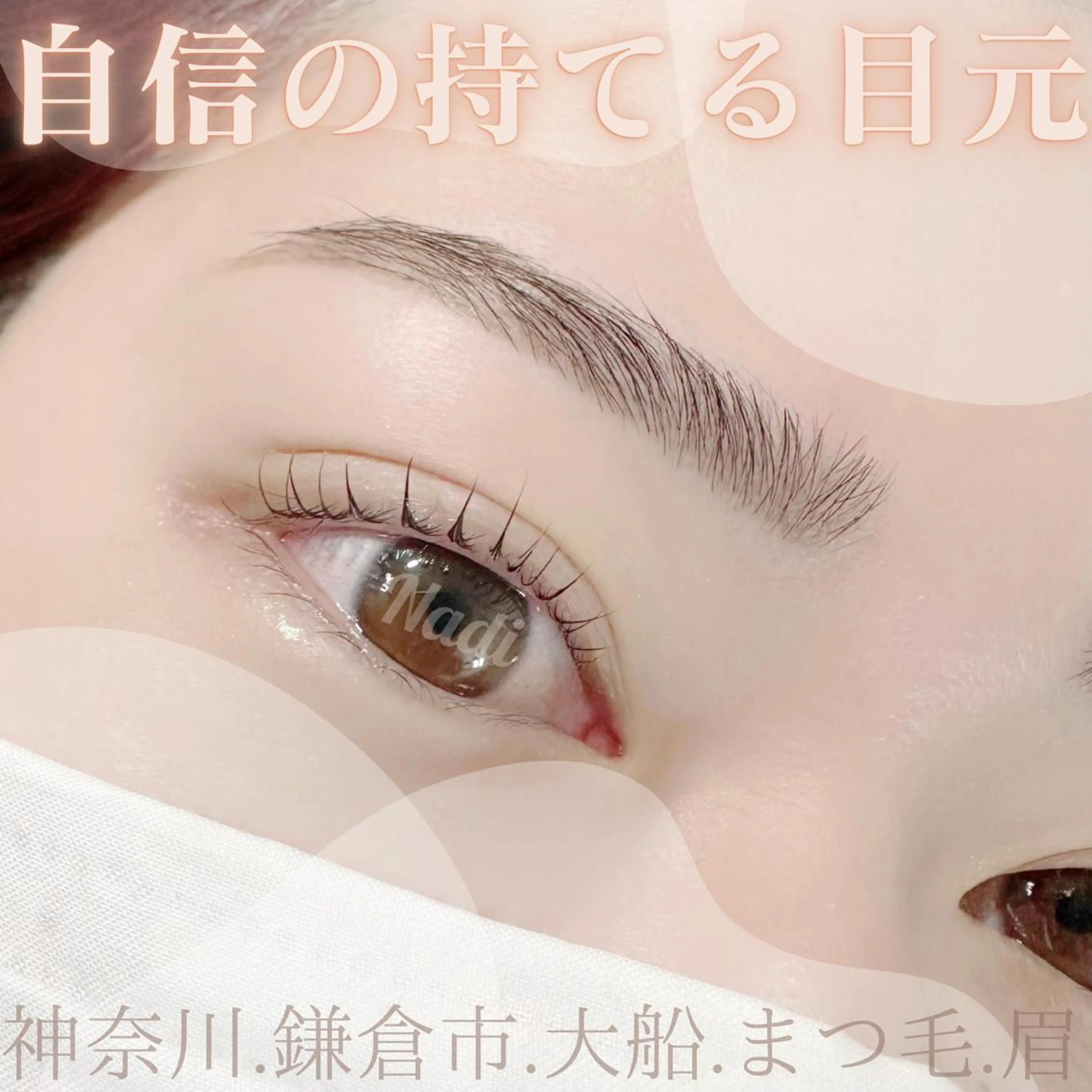 マツエク・マツパ アイブロウ ハーブピーリング /KAEDEのエステ・リラクイメージ