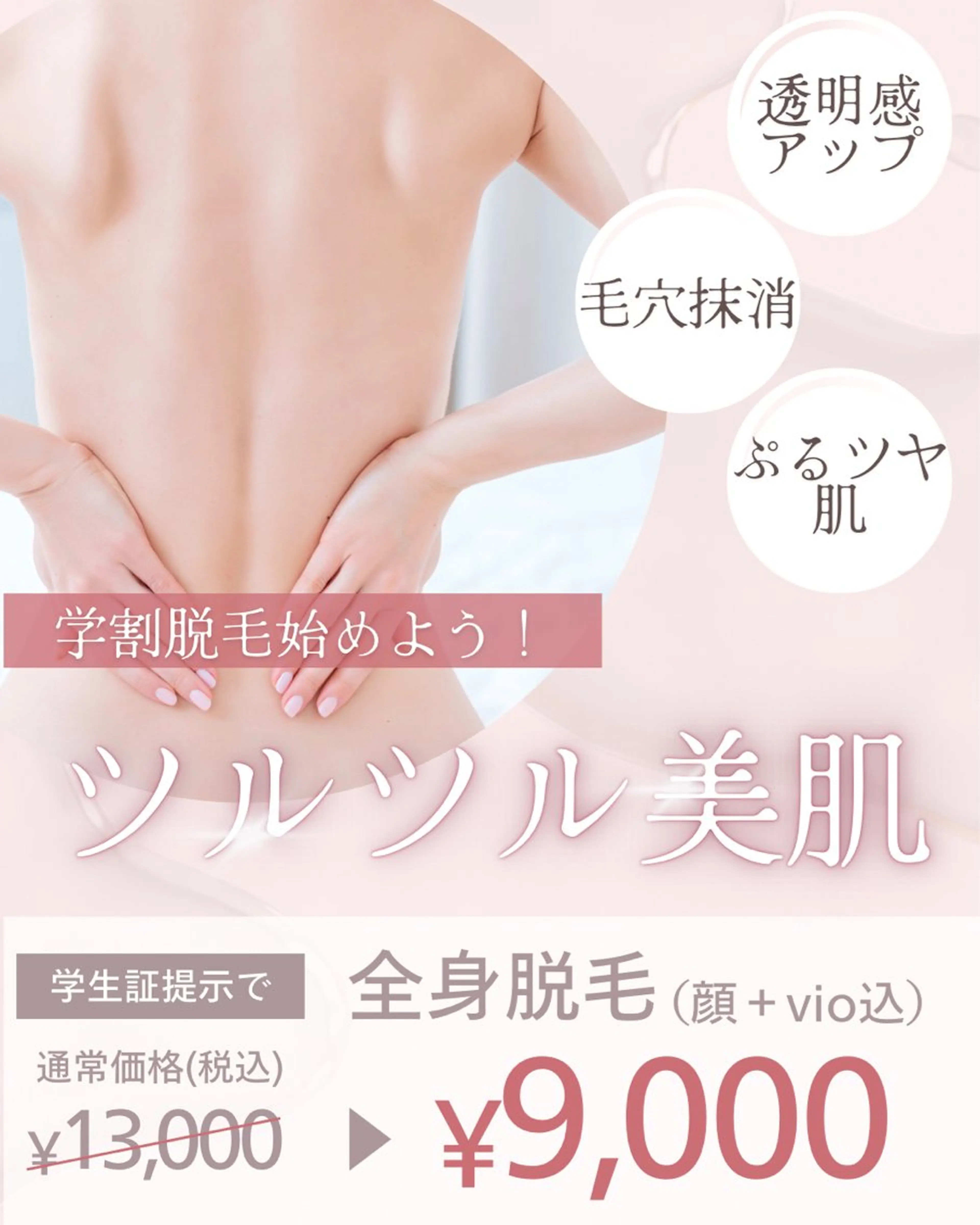 脱毛 💠mariange💠(美肌・美容脱毛)所属・mariange 〜美肌・美容脱毛〜のエステ・リラクイメージ