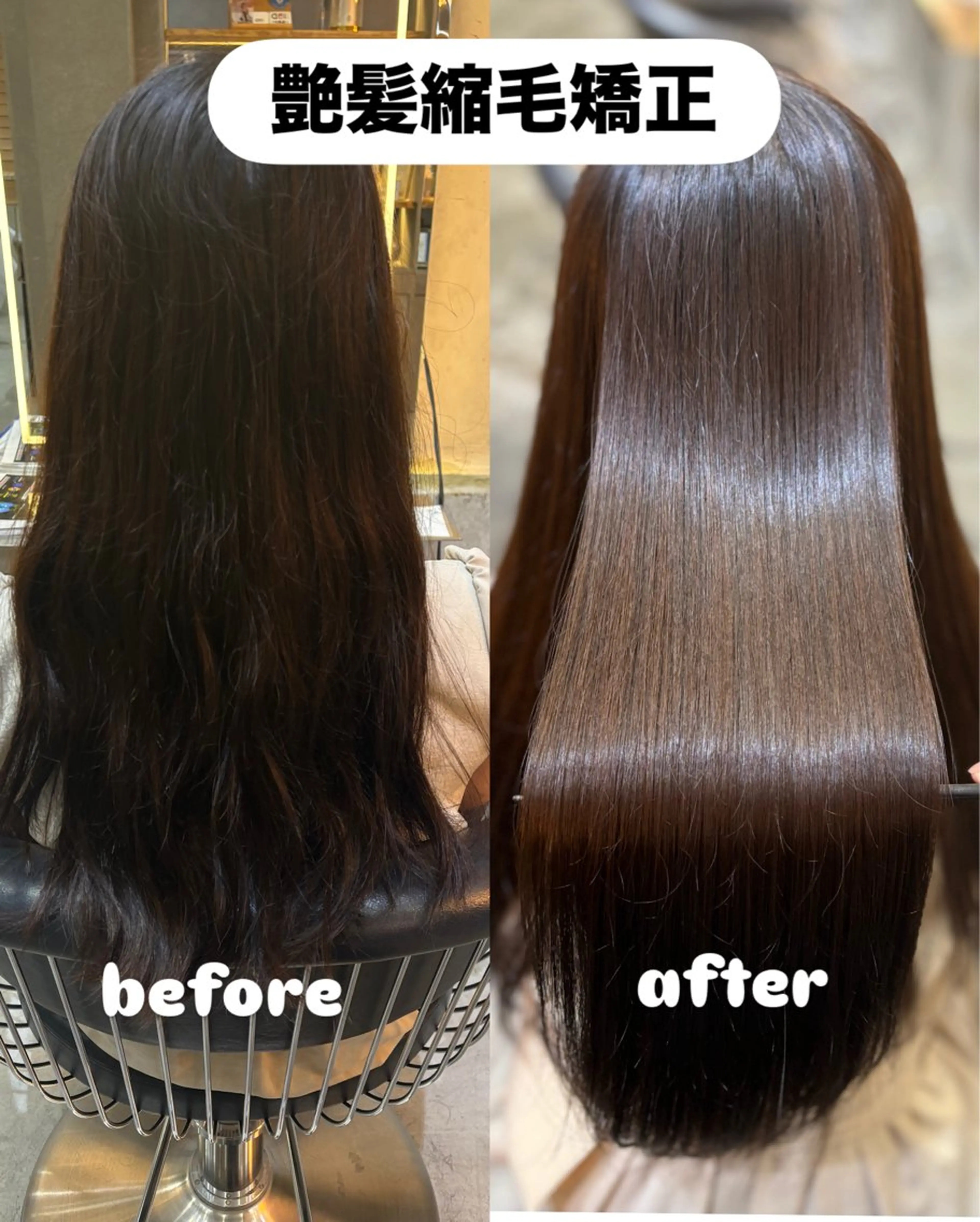 ロング 縮毛矯正 うる艶縮毛カラー✨ たいよう☀️のヘアスタイル