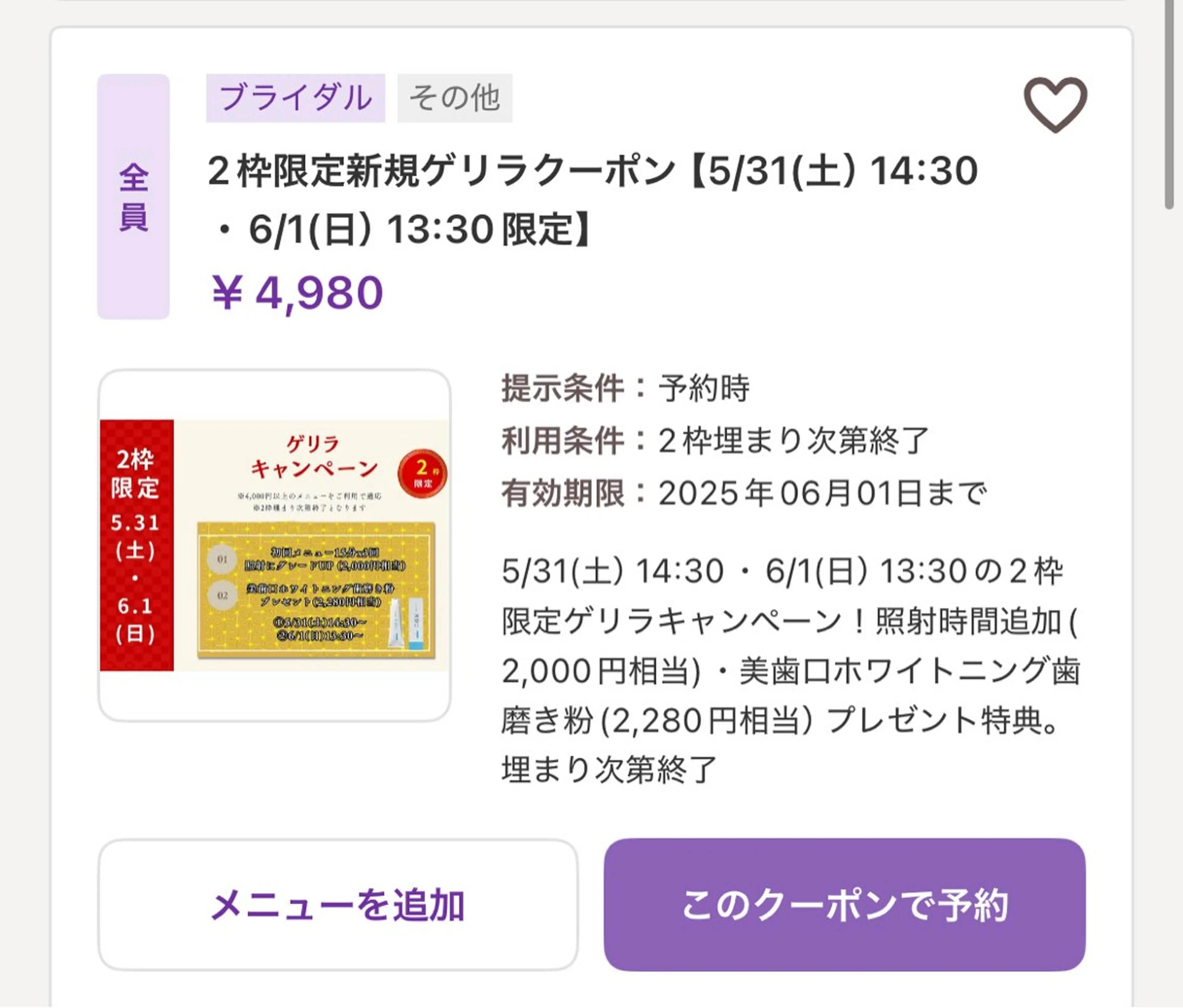 東区香椎歯のセルフホ ワイトニングGLOWのその他イメージ