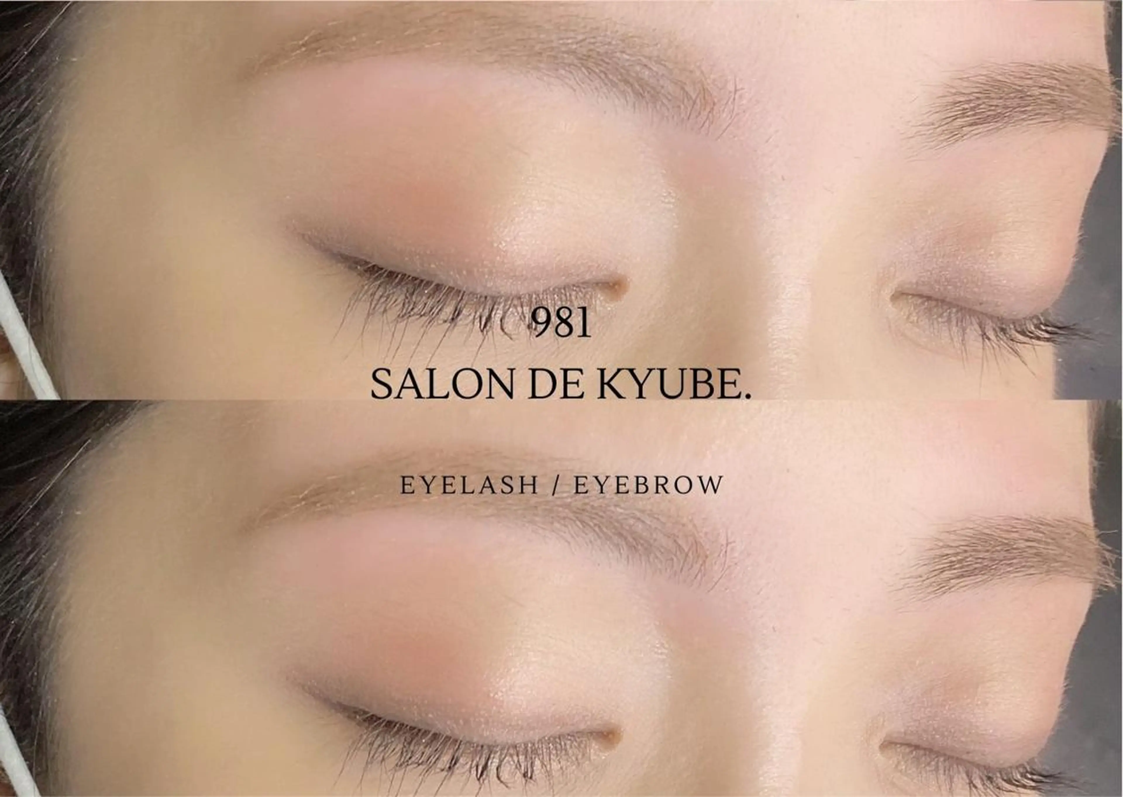 981 aska｜ マツパ×エクステのマツエク・マツパデザイン