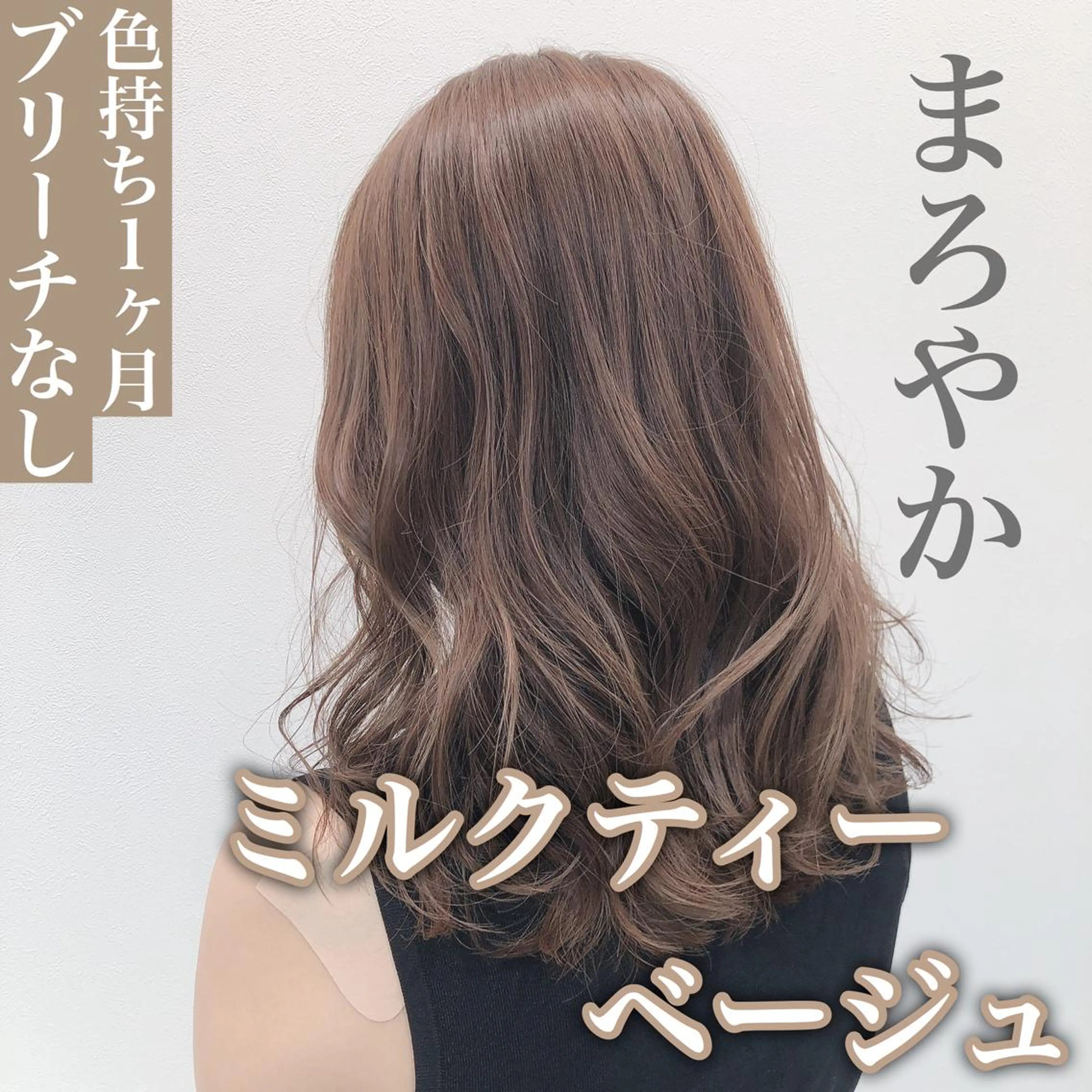 ミディアム カラー レイヤーカット 透明感カラーのヘアスタイル