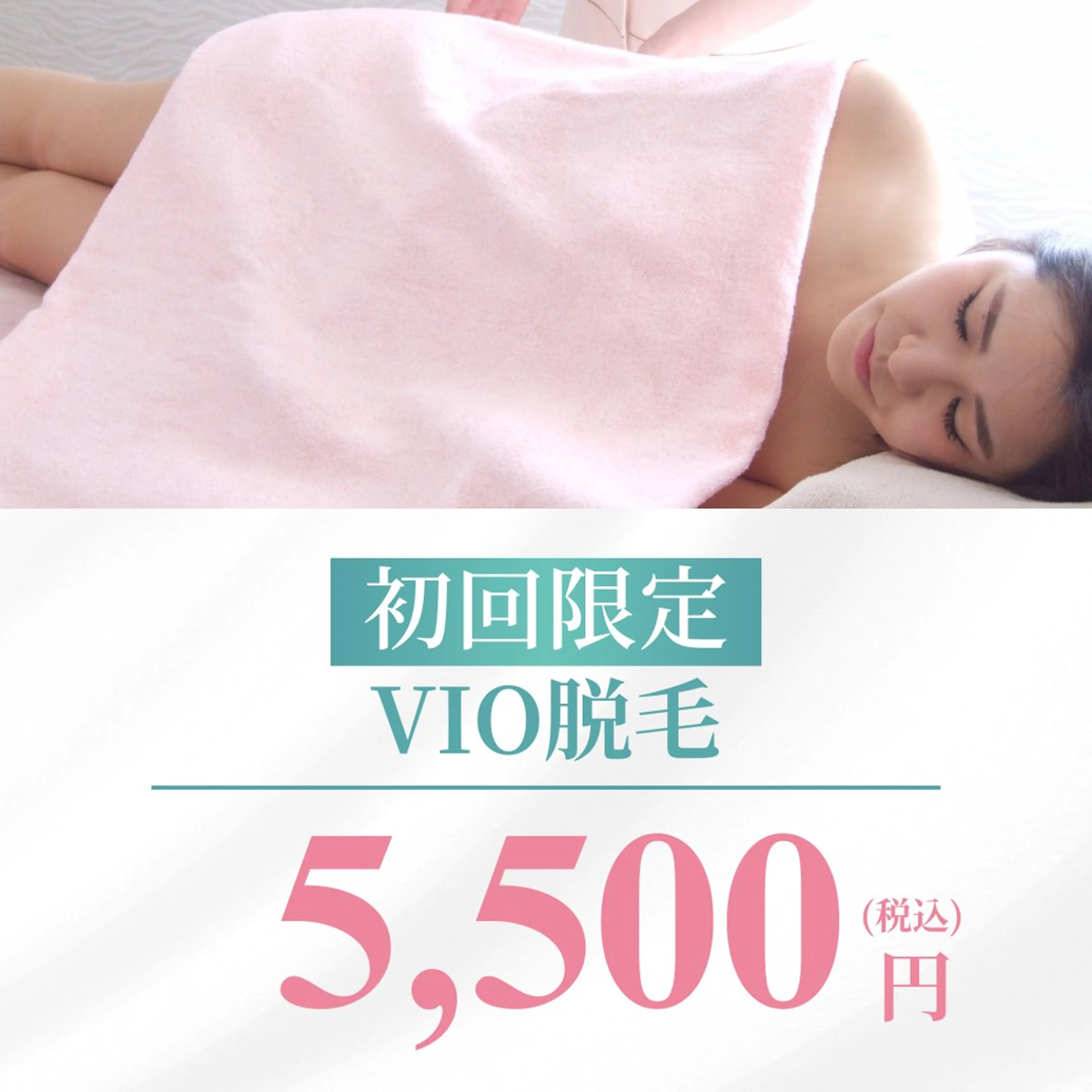 DIONE 麻布十番店のエステ・リラクイメージ