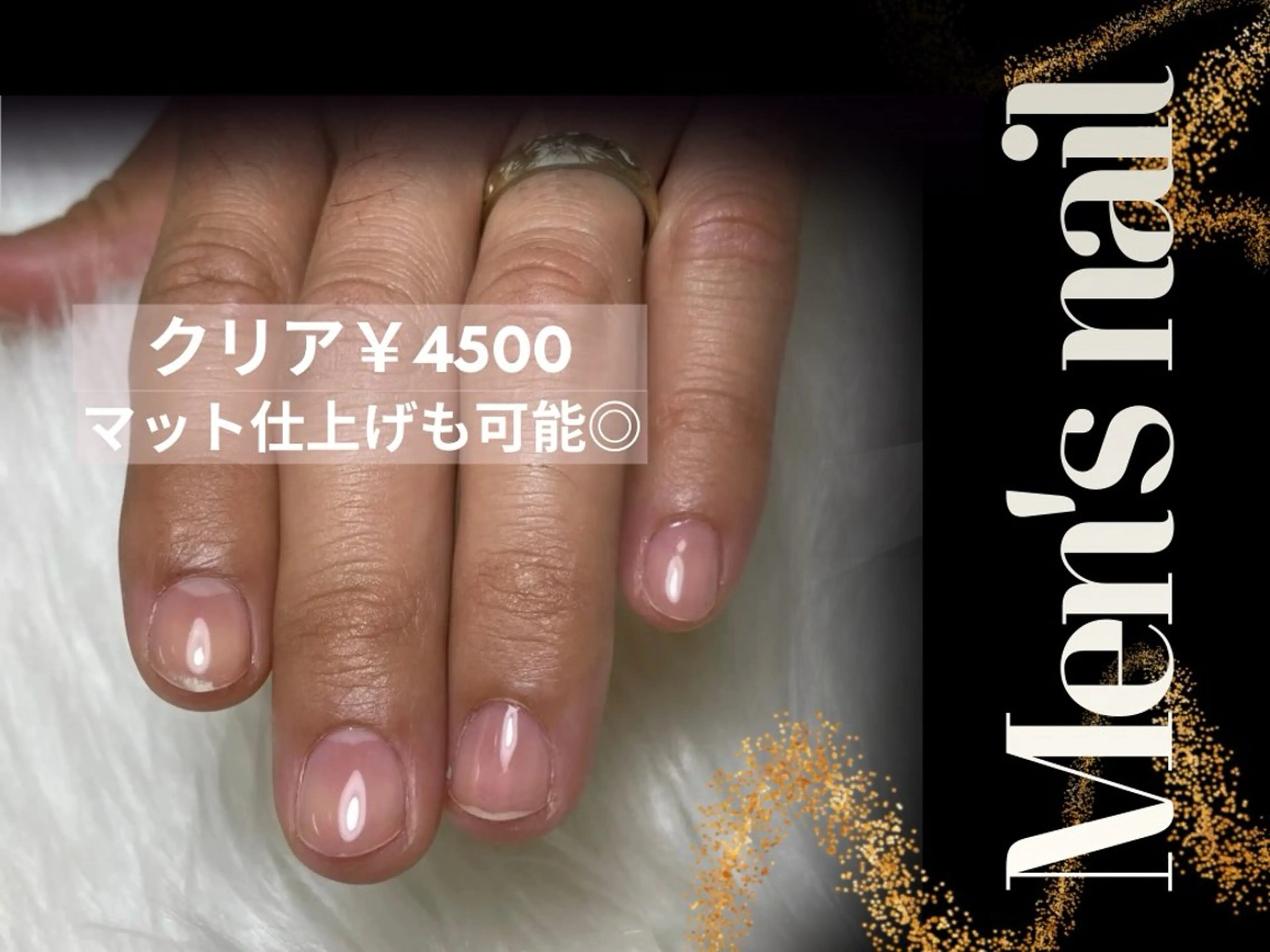 【初回他店オフ無料】メンズネイル🎩の写真