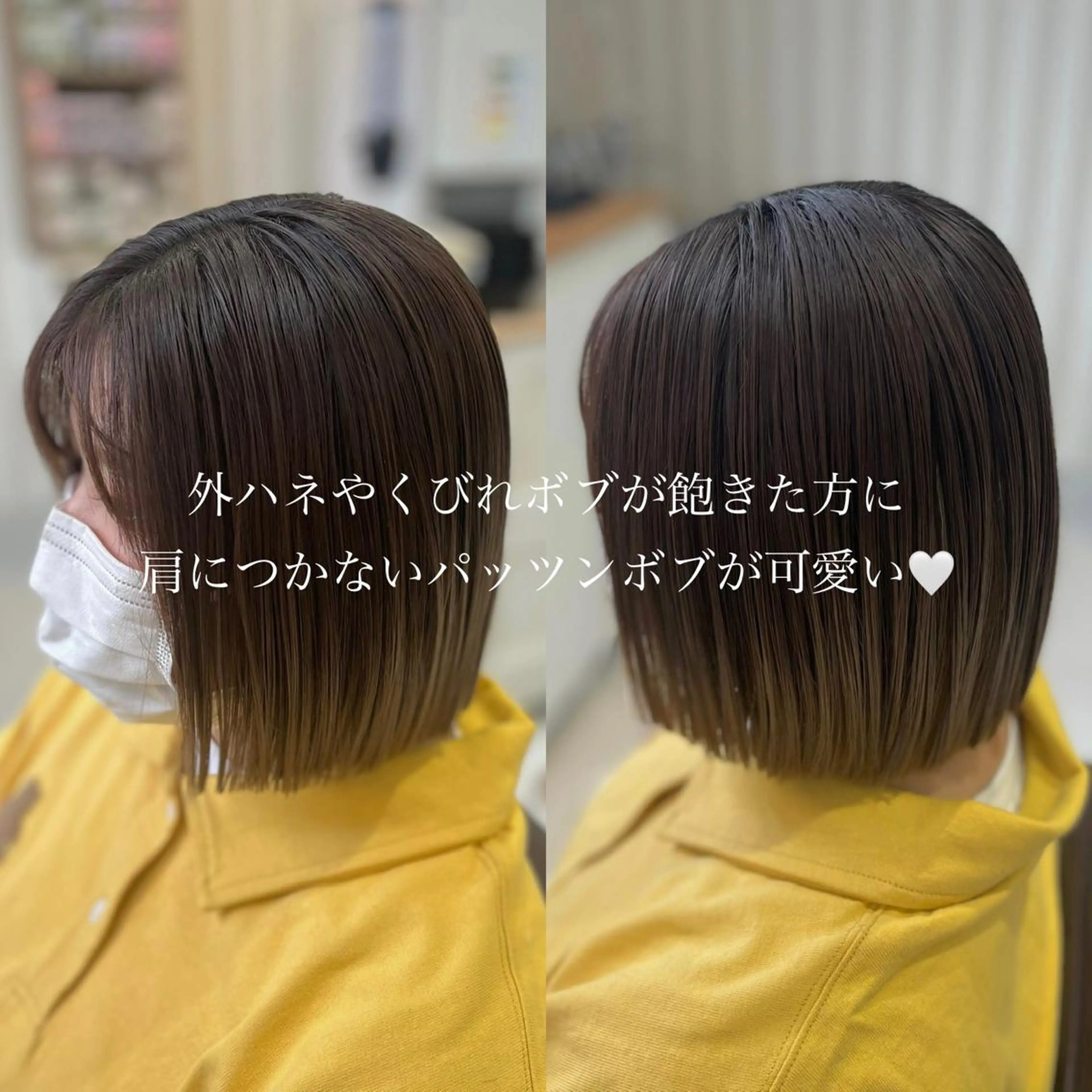 ショート ボブ 外ハネヘア カット ヘアカラー トリートメント 堀口 彩佳のヘアスタイル