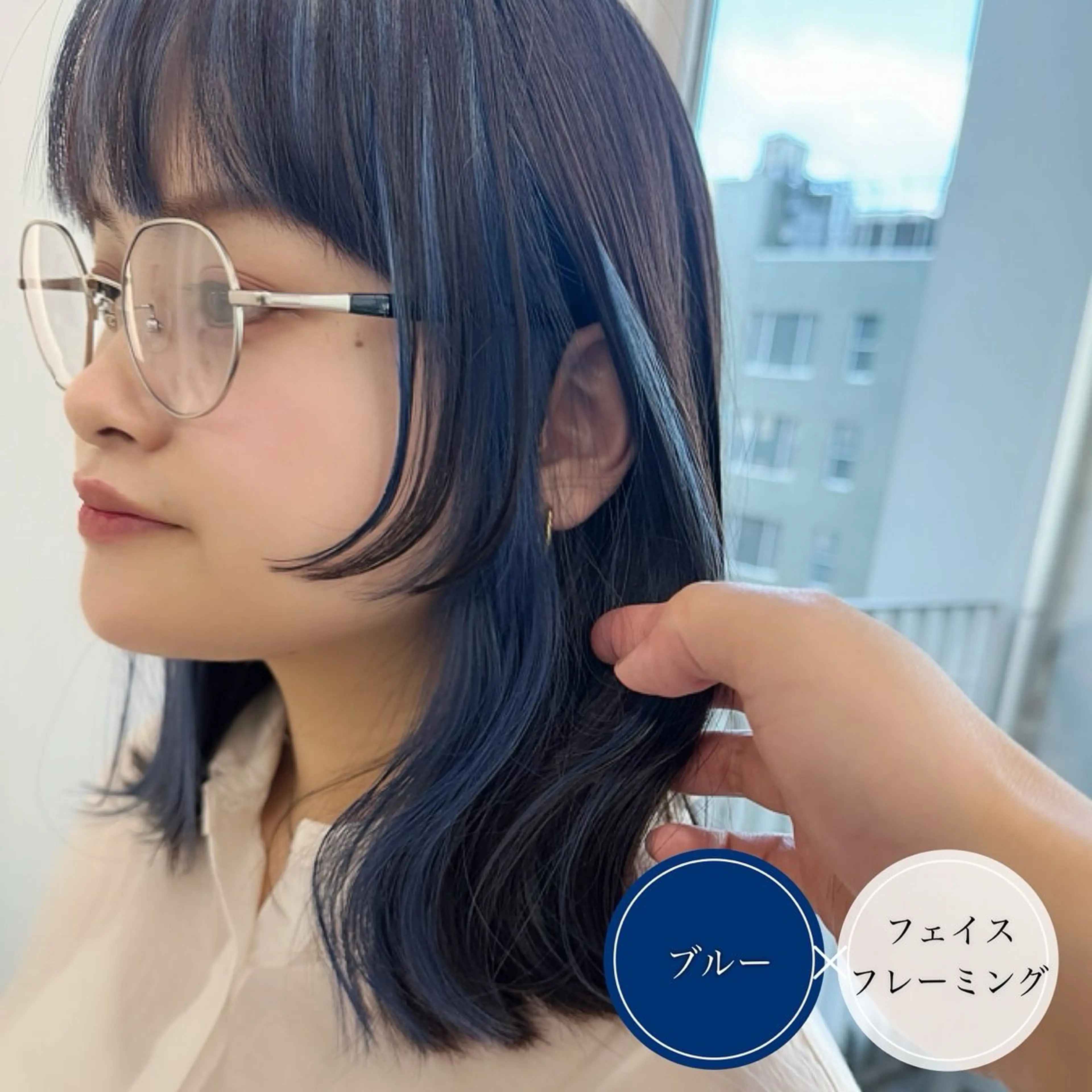セミロング カラー ミストバング ブルーカラー  フェイスフレーミング 顔周りカット カット ヘアカラー トリートメント アンブレラカラー💫 フェイスフレーミングのヘアスタイル