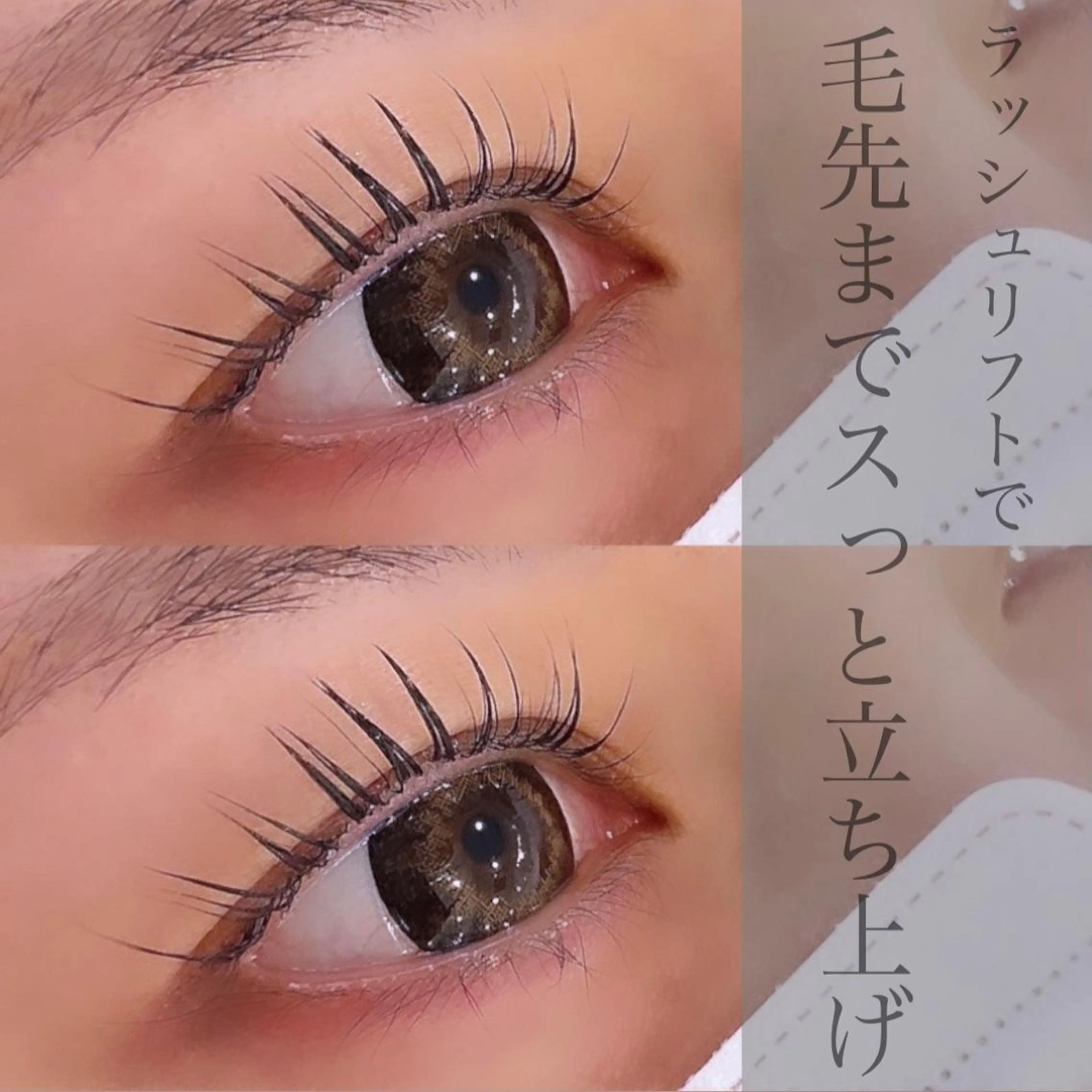 マツエク・マツパ Legame MAKIのマツエク・マツパデザイン