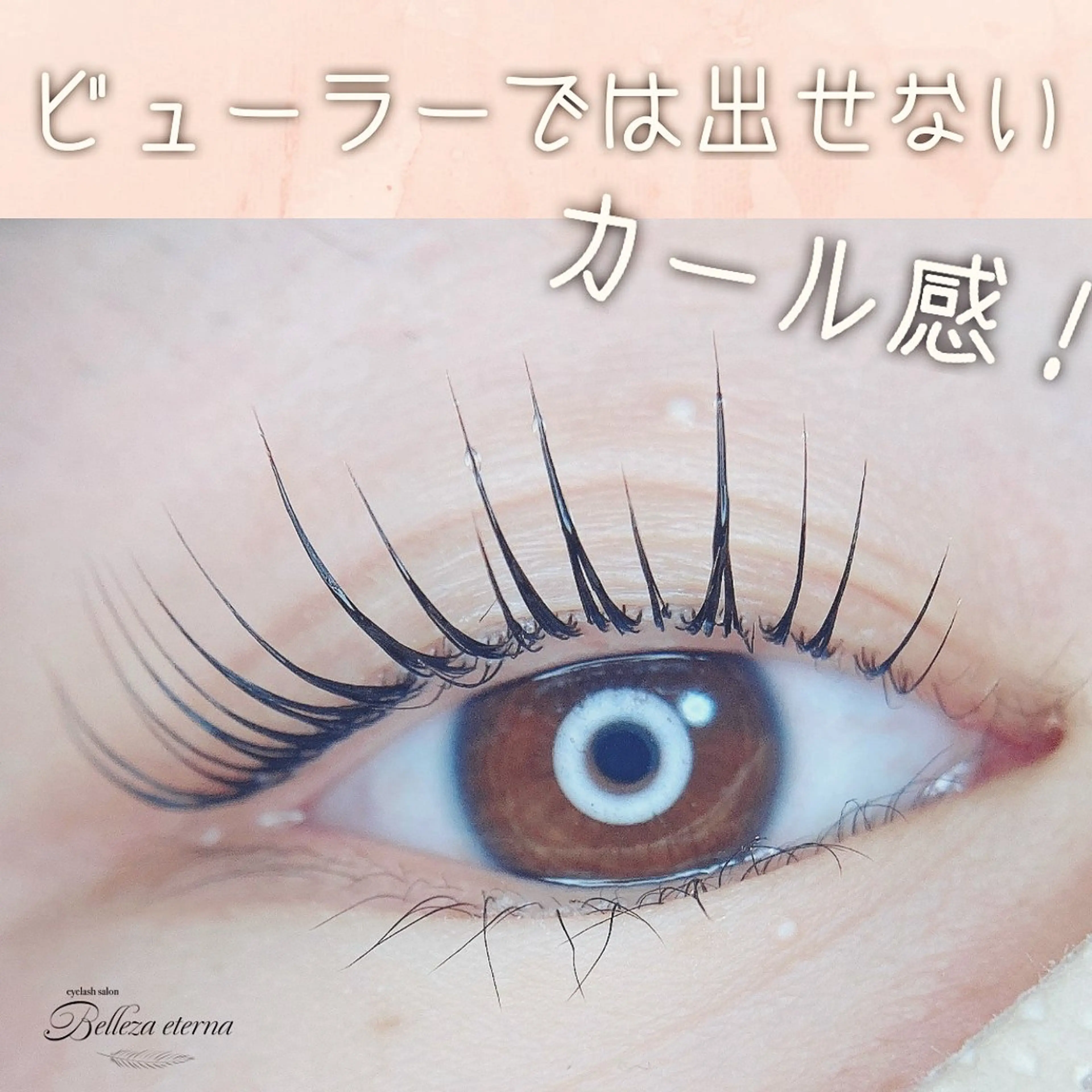 マツエク・マツパ マツパ 高崎/まつ毛/眉毛 /keikoのマツエク・マツパデザイン