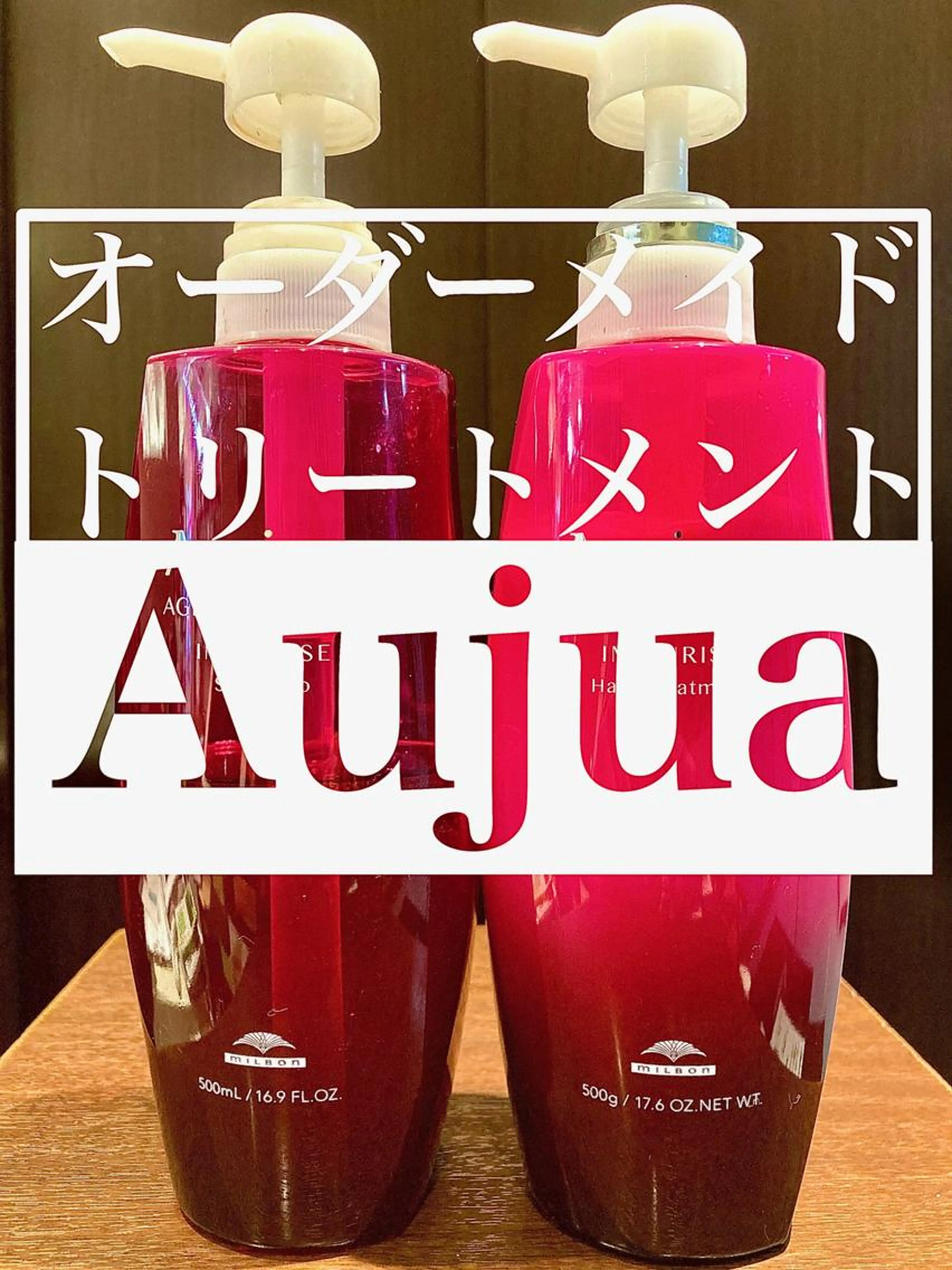 【これはオススメ】何回通ってもOK☆Ａｕｊｕａトリートメントで乾燥を防ぐ🌿極上ヘアケア。の写真