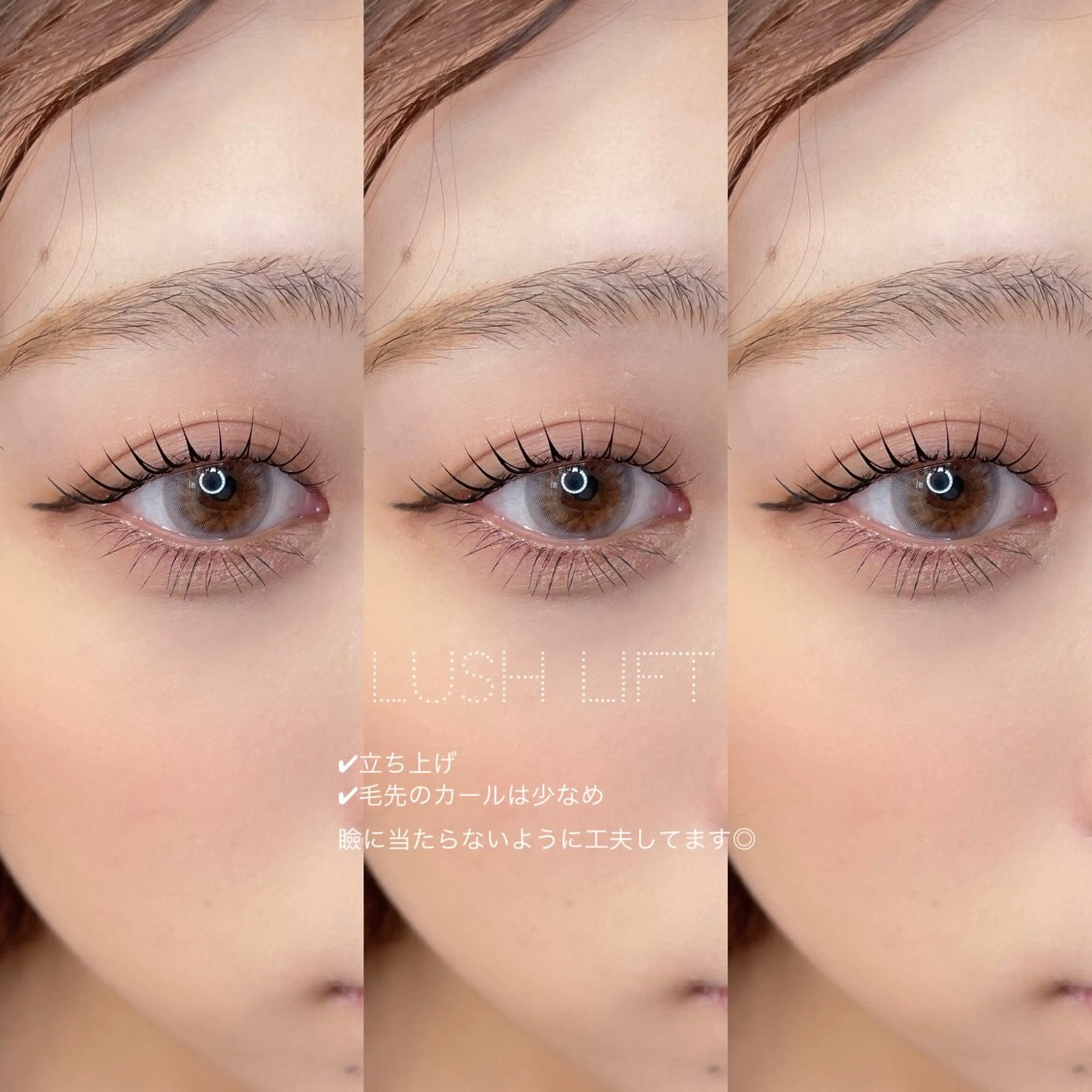 マツエク・マツパ NADIA coniのマツエク・マツパデザイン