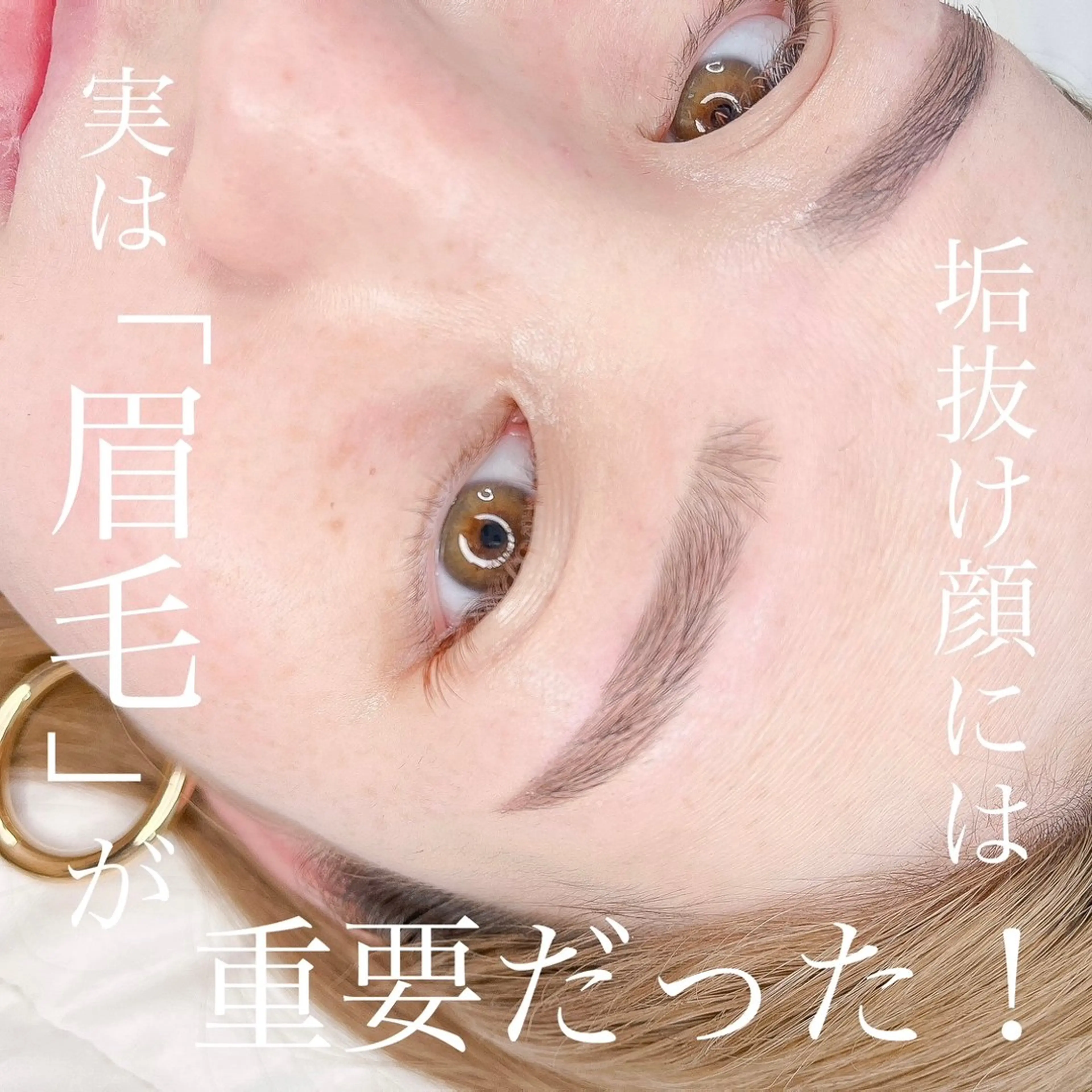 アイブロウ Prism  eye オチアイのマツエク・マツパデザイン