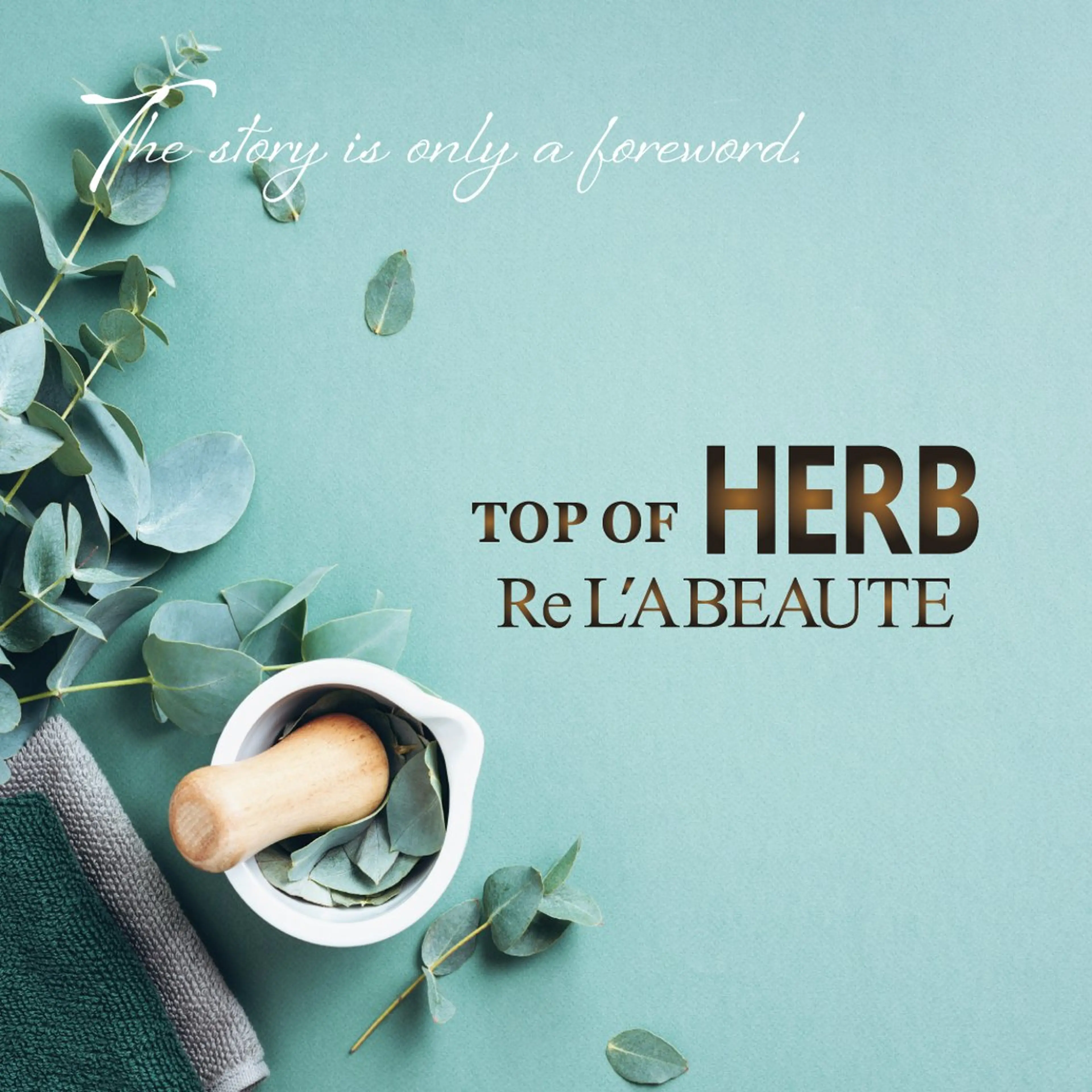 小尻・太もも痩せる パルタージュのエステ・リラクイメージ