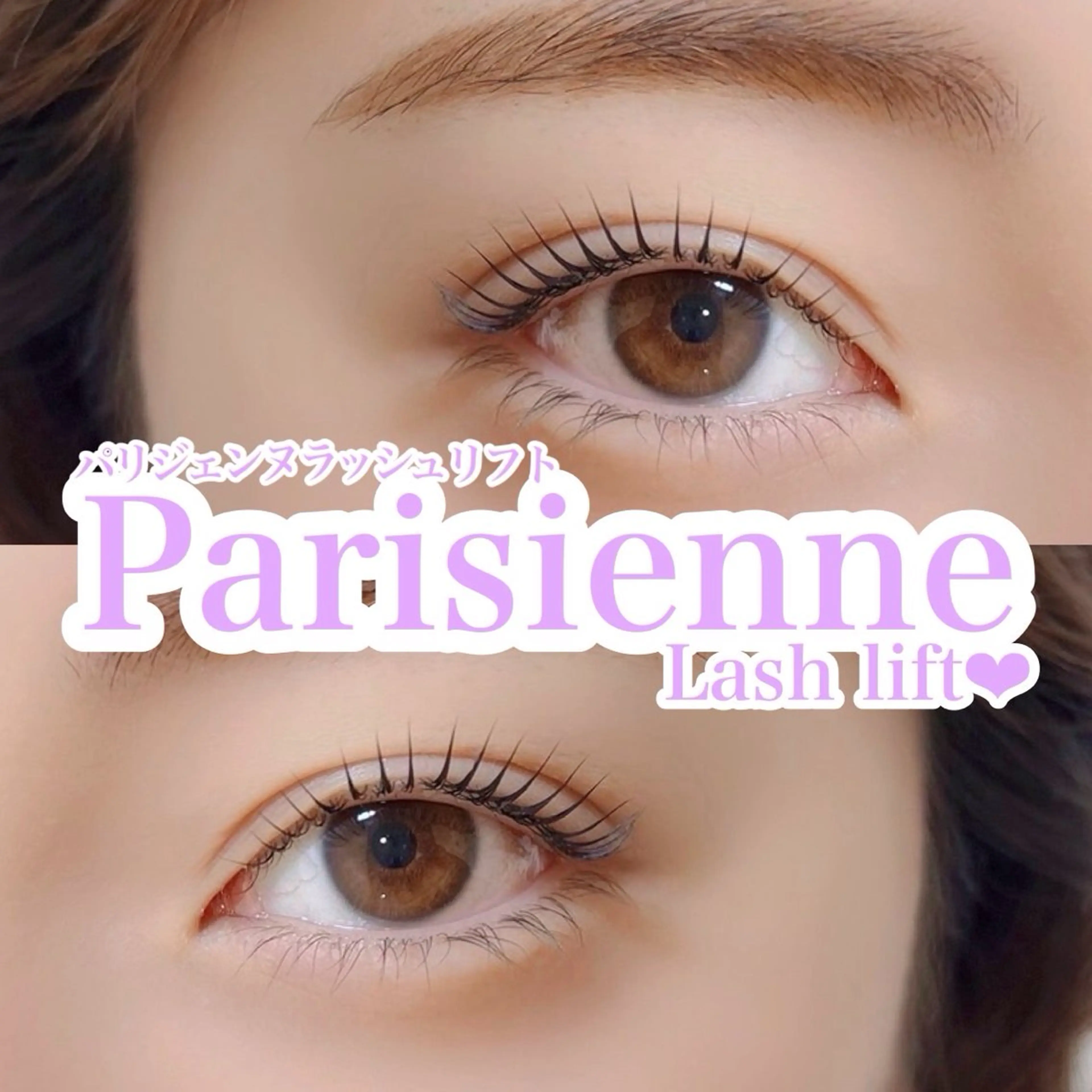 【コーティング仕上げ付き】パリジェンヌ🩶¥3400の写真